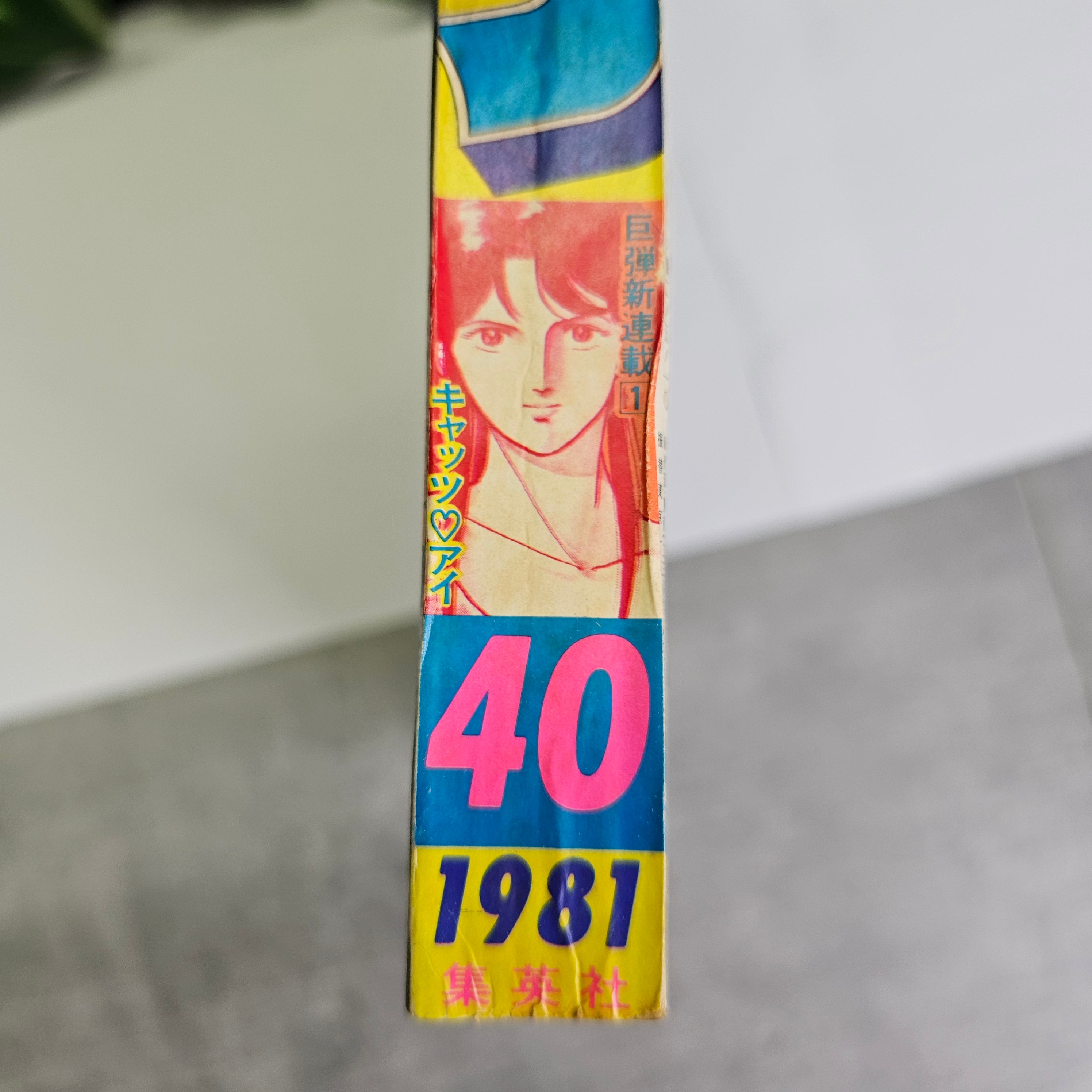 Weekly Shonen Jump n°40 (1981)