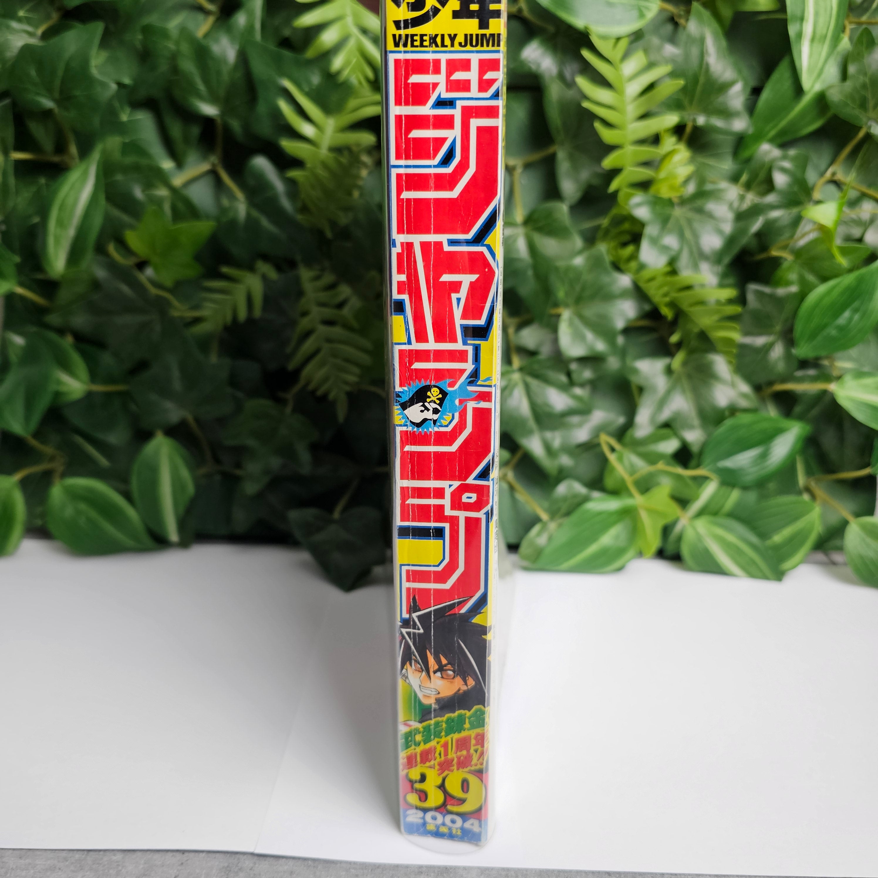Weekly Shonen Jump n°39 (2004)