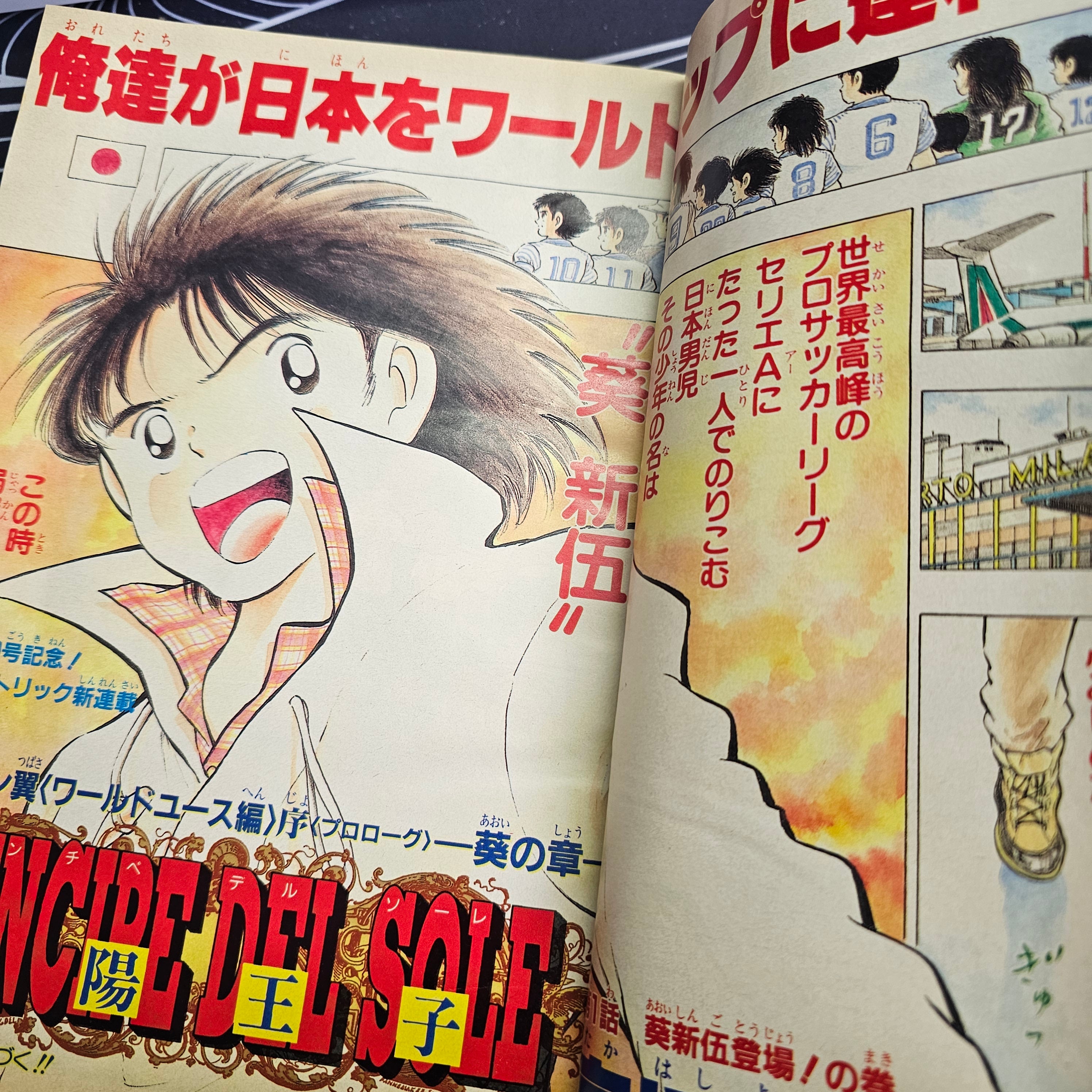 Weekly Shonen Jump n°18 (1994)