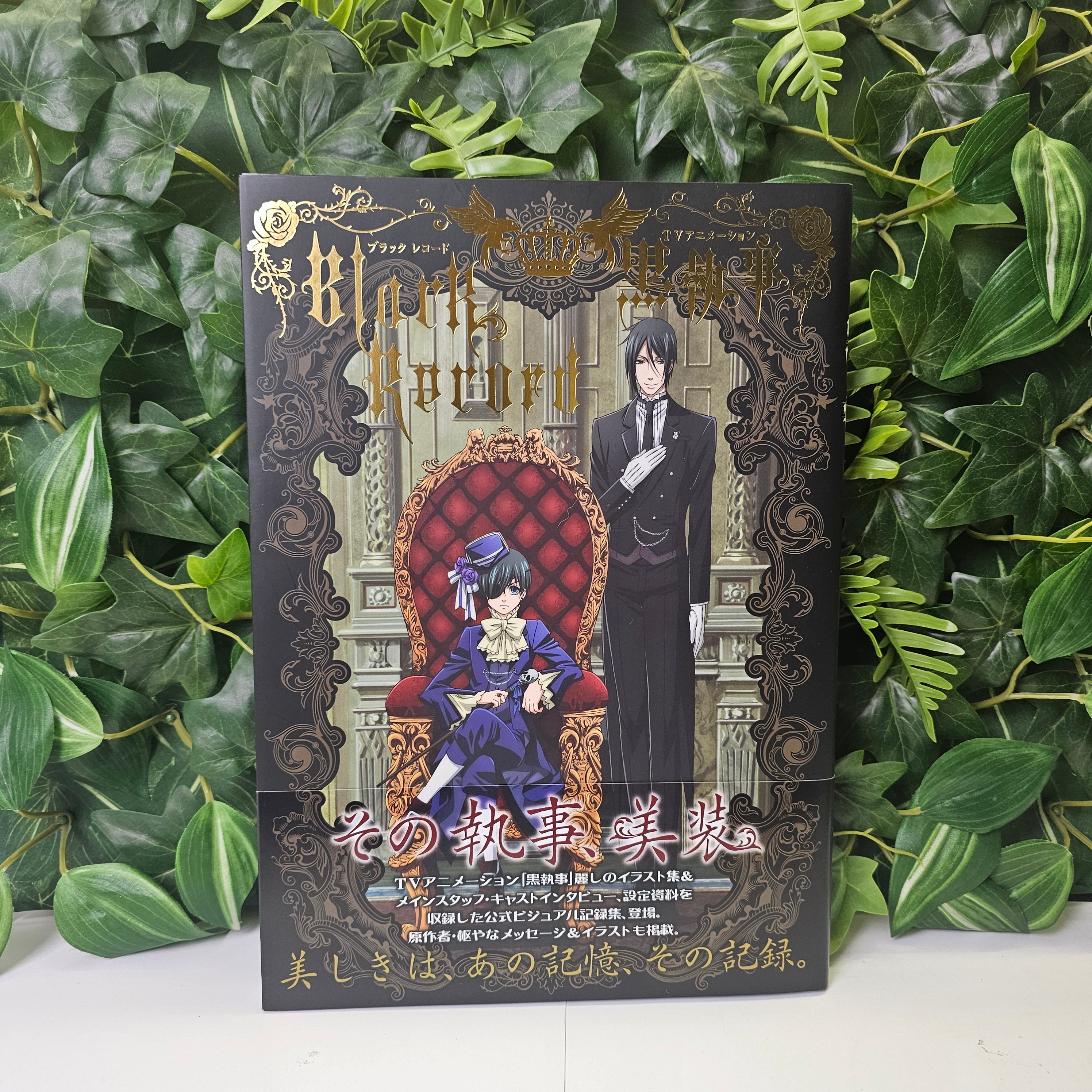 Artbook Black Butler - Black Record