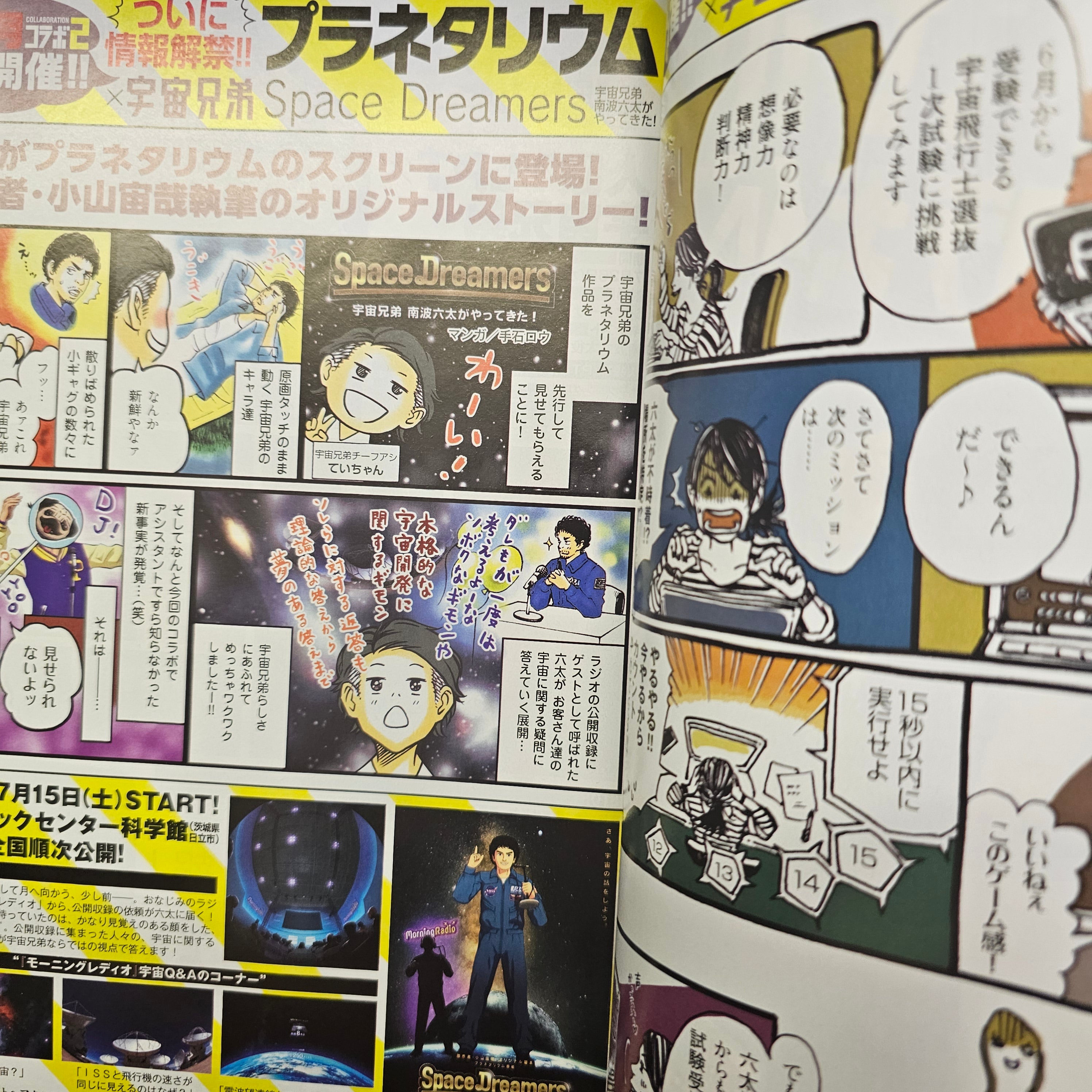 Weekly Morning Magazine n°22-23 (2017)