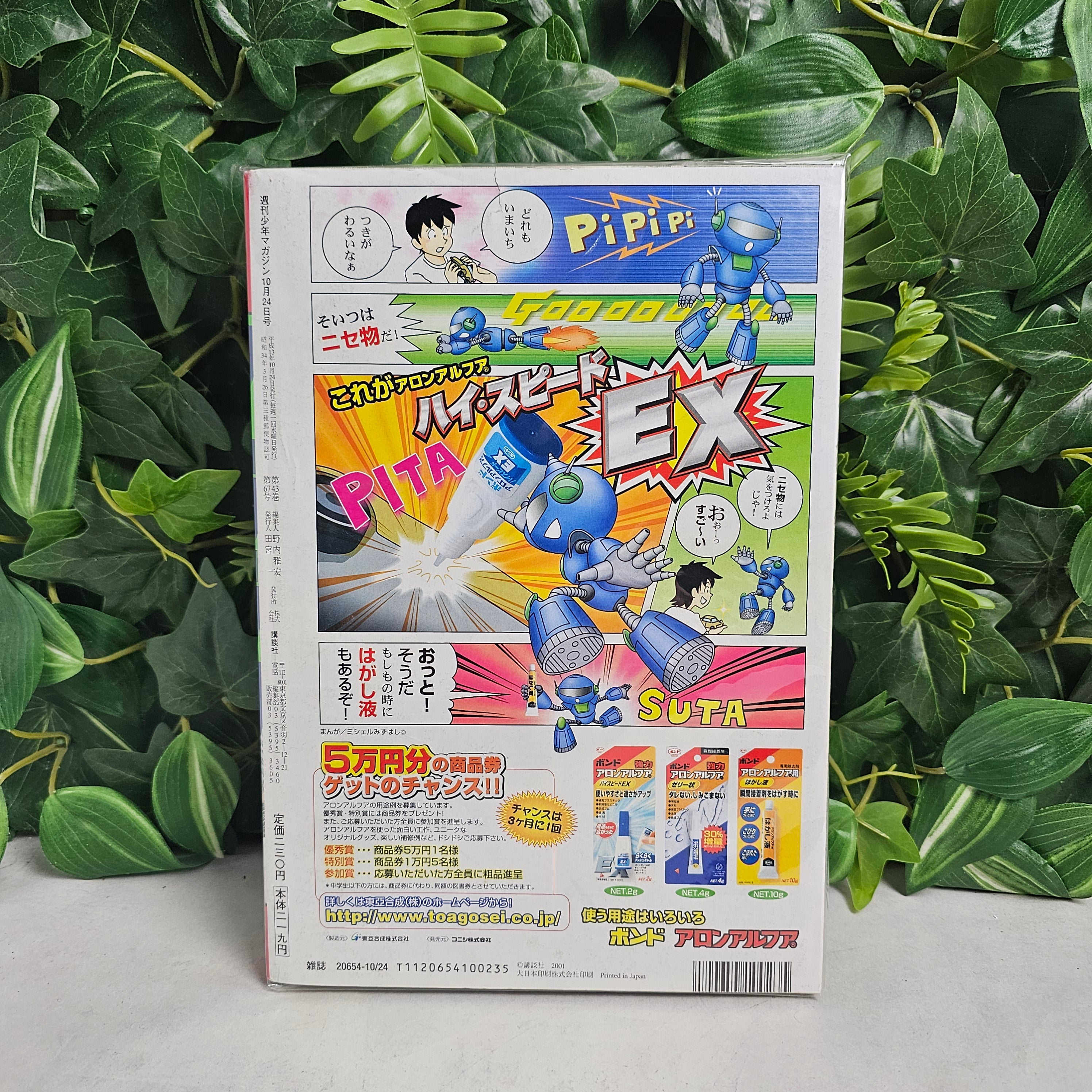 Weekly Shonen Magazine n°45 (2001)