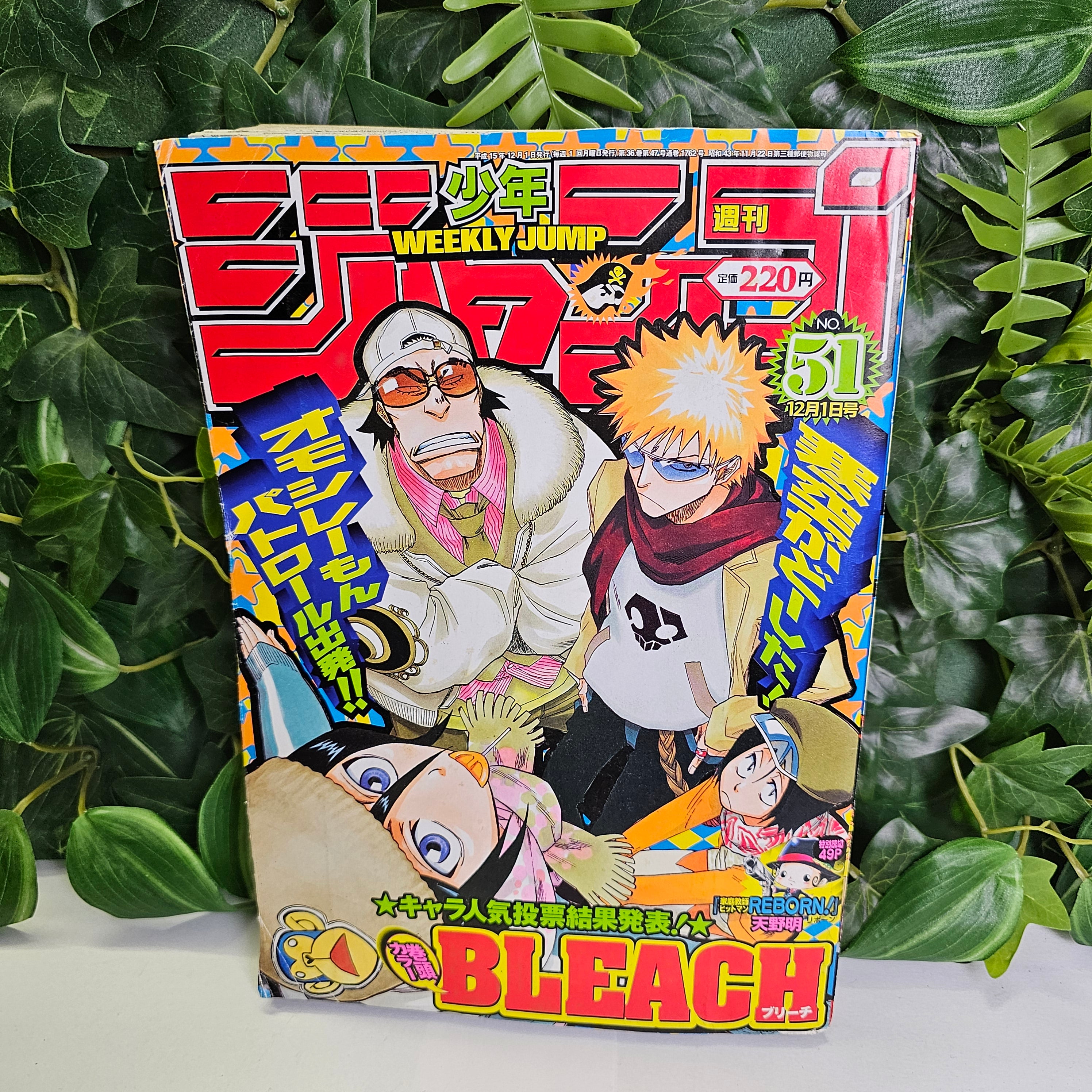Weekly Shonen Jump n°51 (2003) (Bleach)