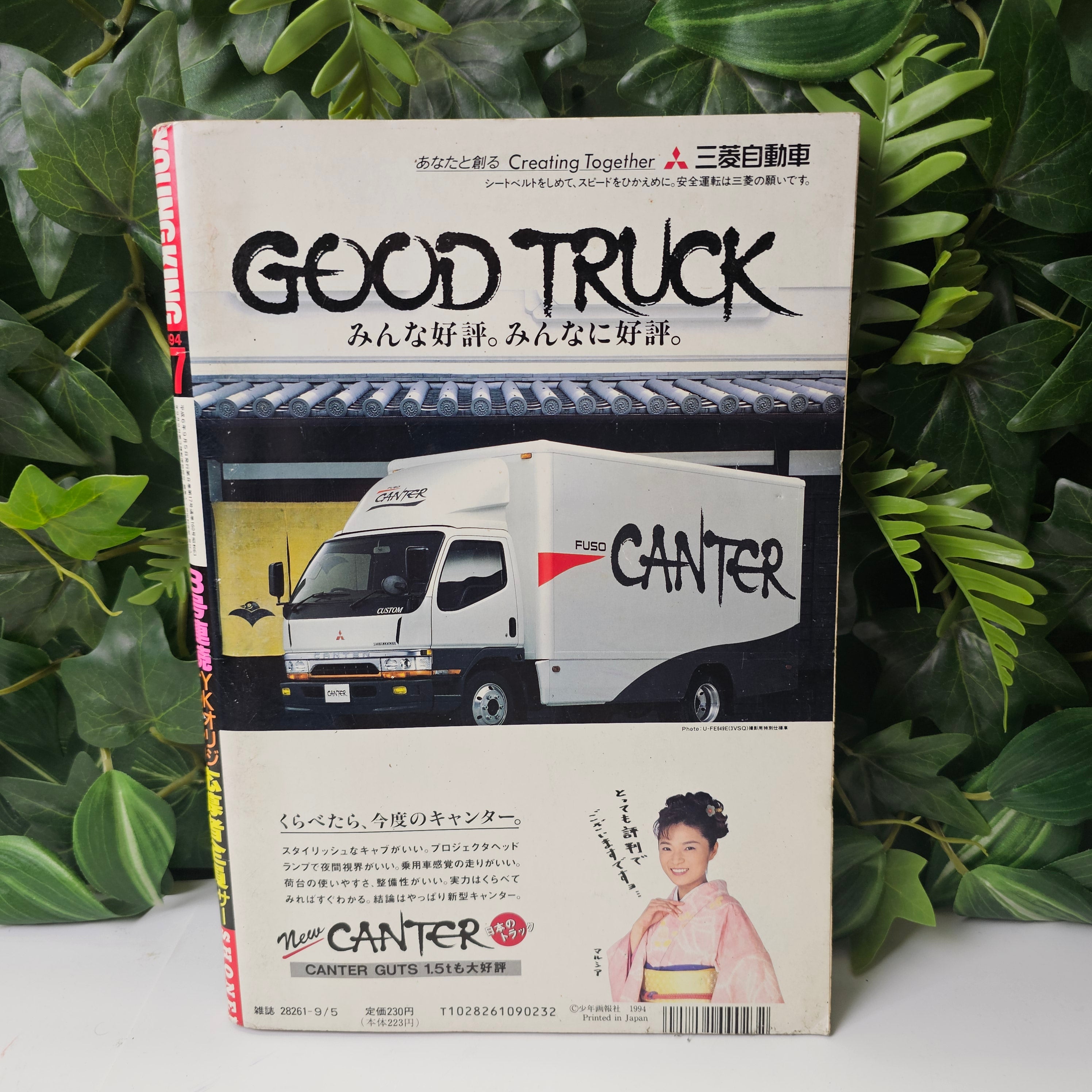 Young King n°17 (1994)