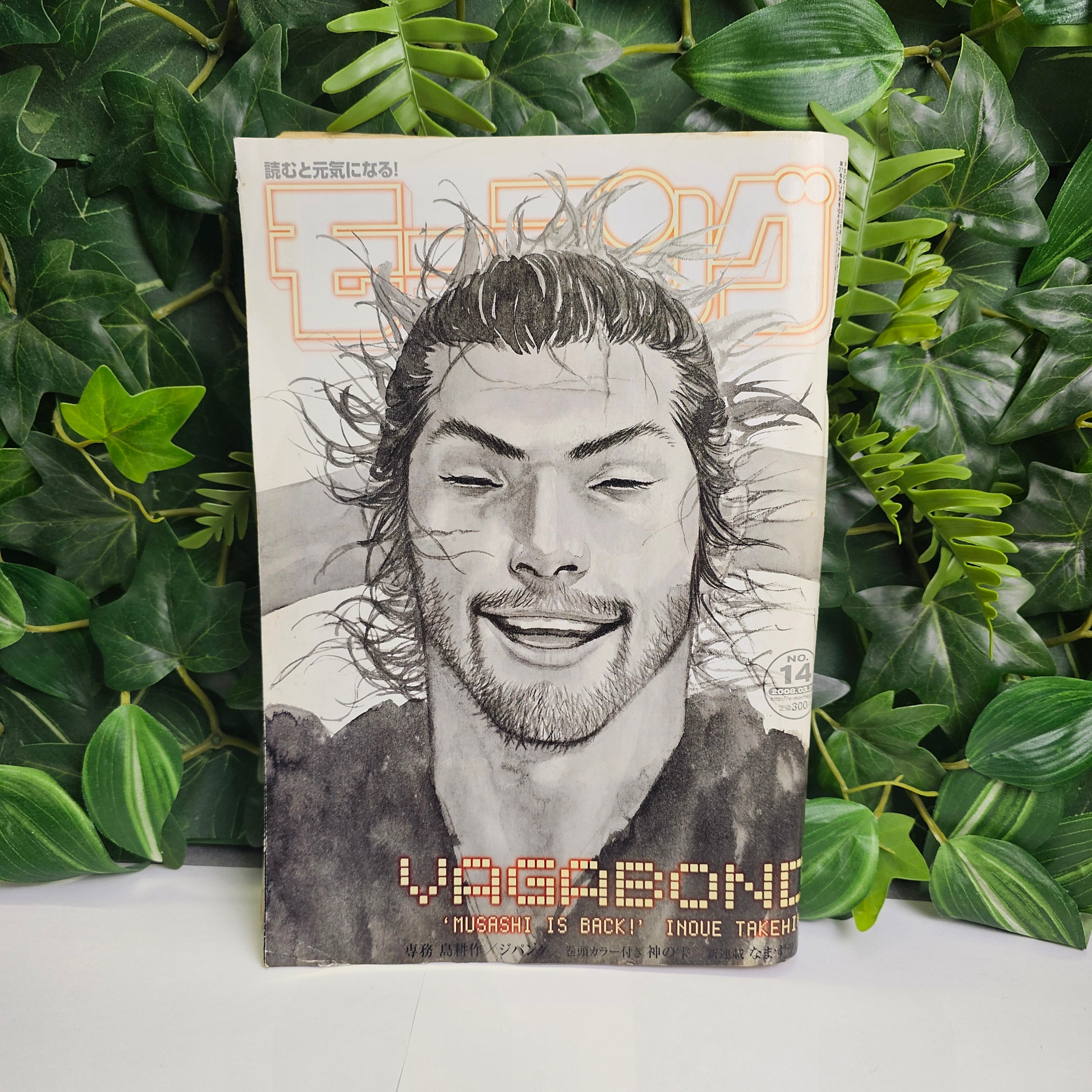 Weekly Morning Magazine n°14 (2008) (Vagabond)