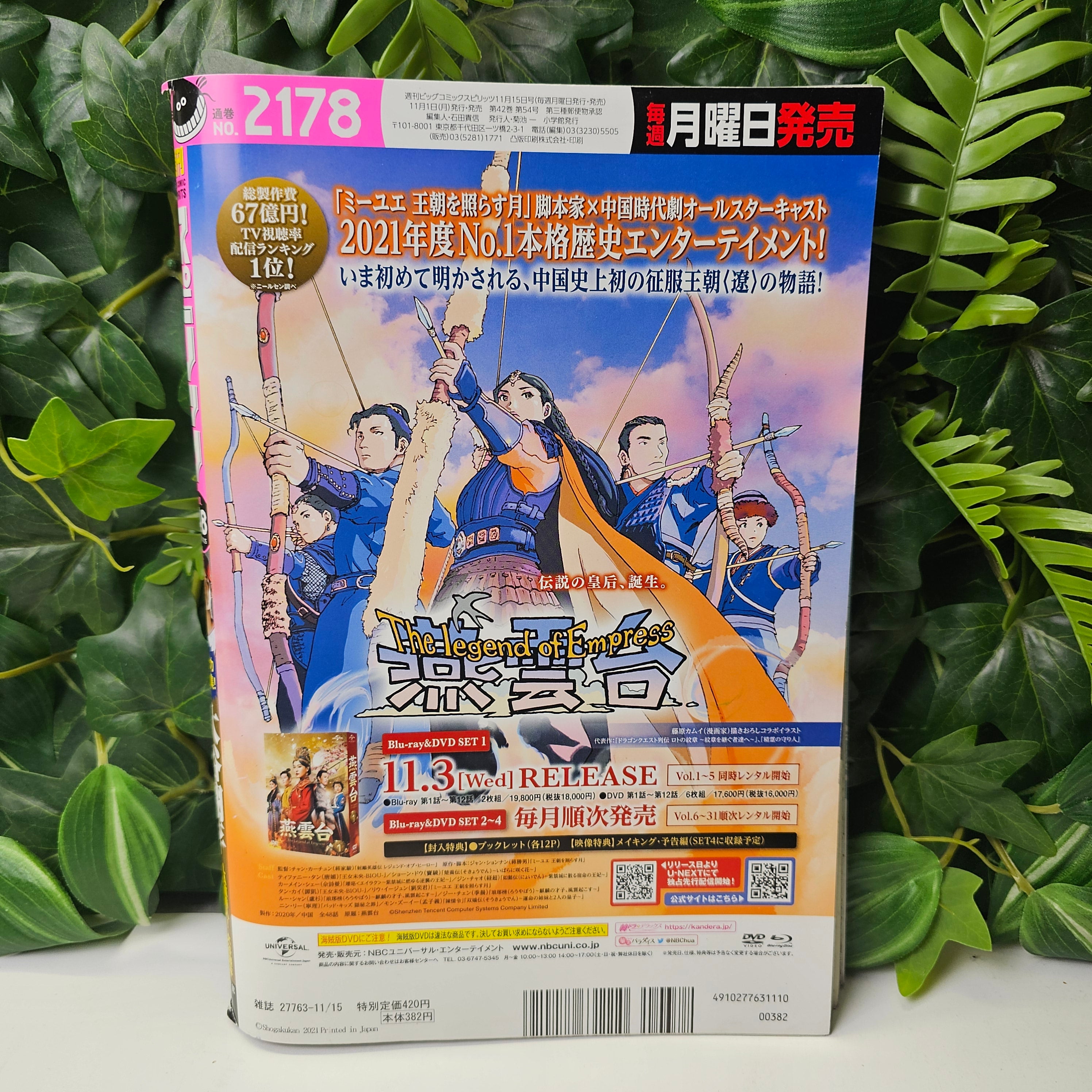 Big Comic Spirits n°48 (2021)