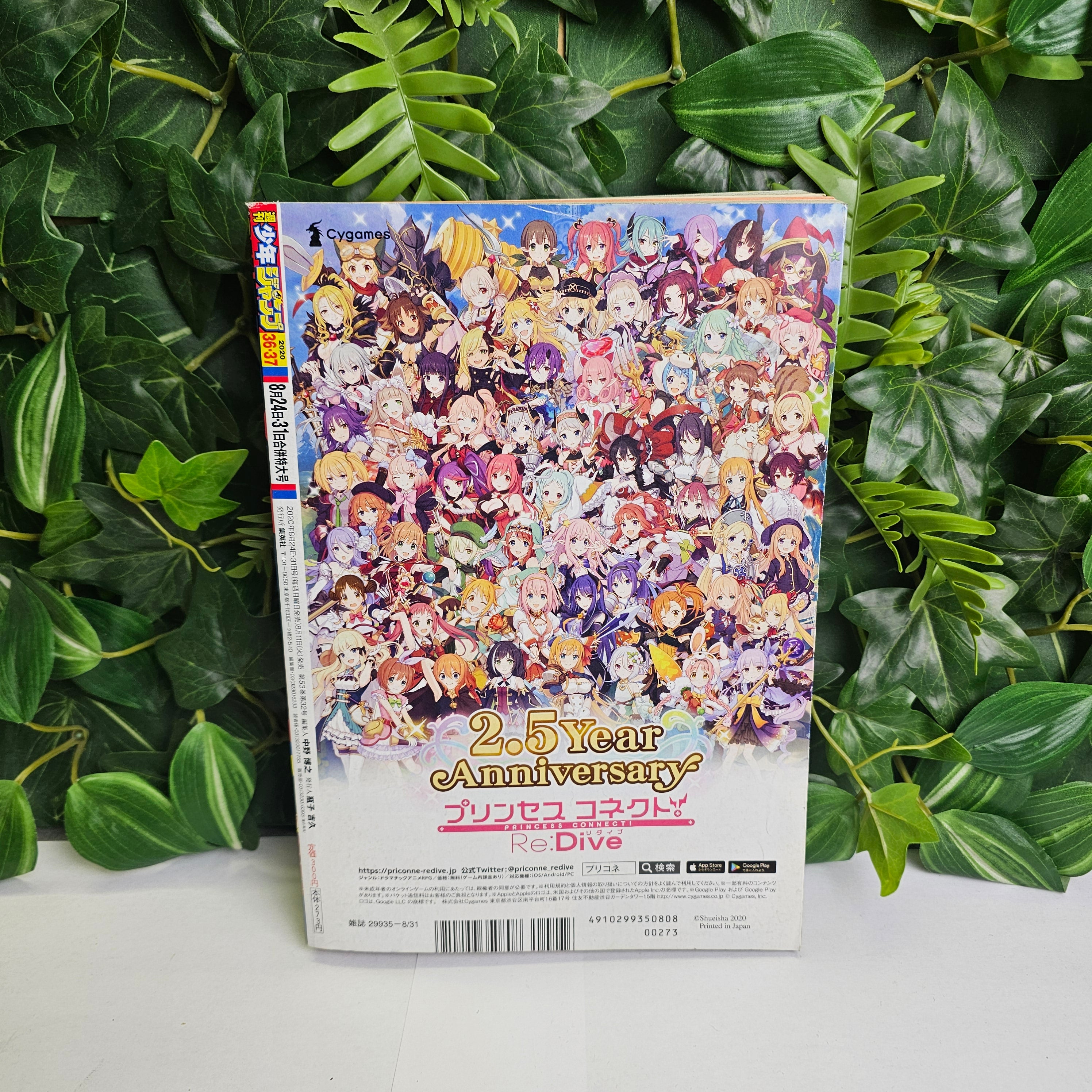 Weekly Shonen Jump n°36-37 (2020)