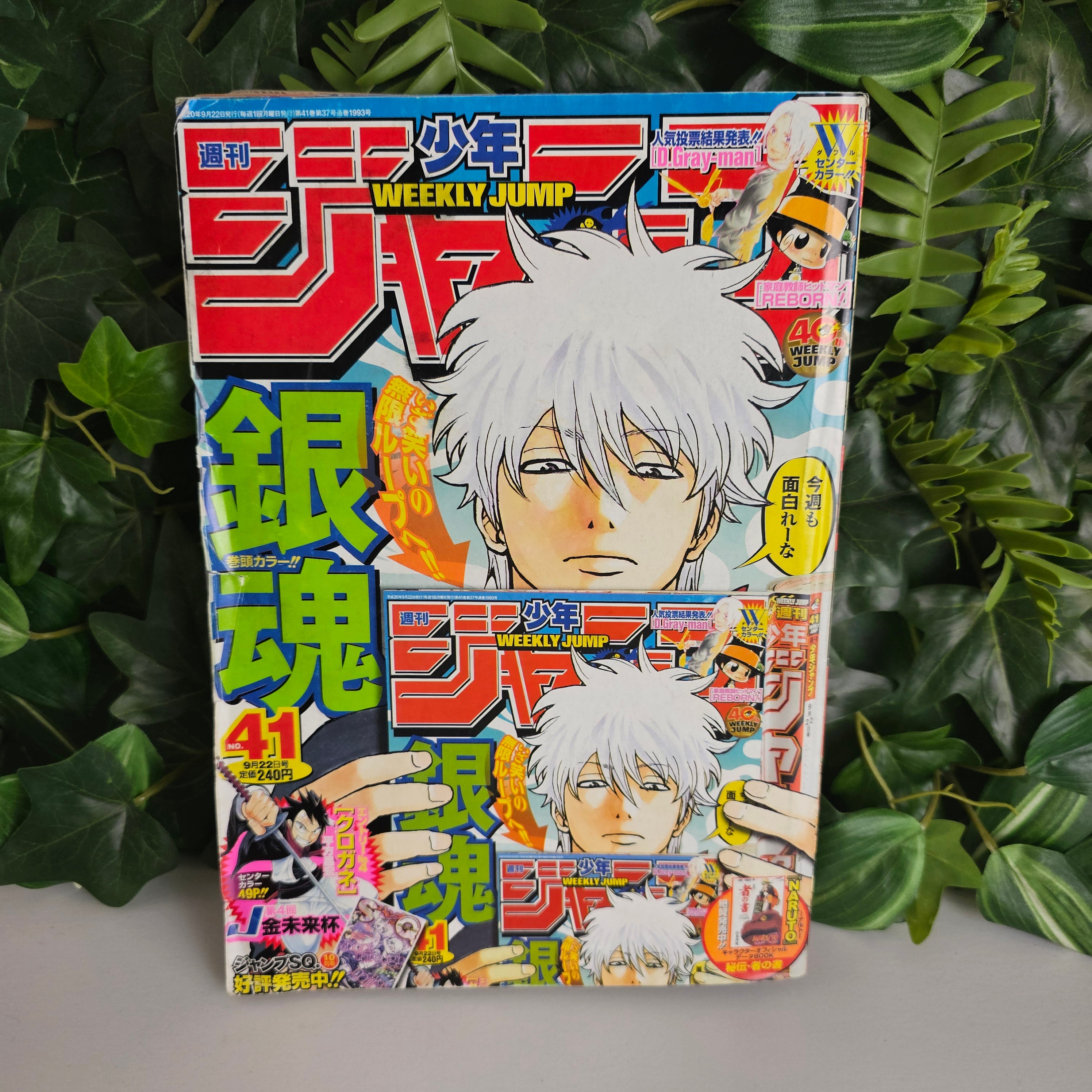 Weekly Shonen Jump n°41 (2008) (Gintama)
