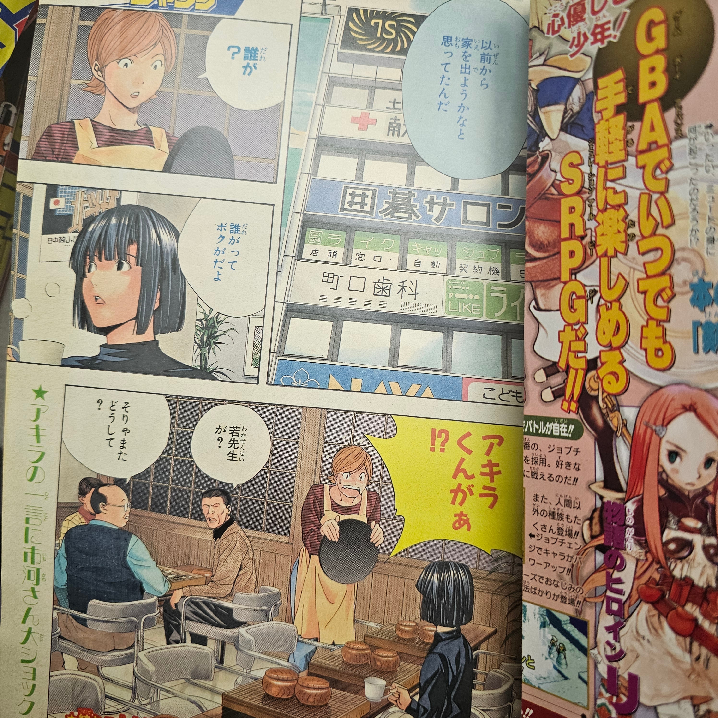 Weekly Shonen Jump n°40 (2002) (Hikaru No Go)