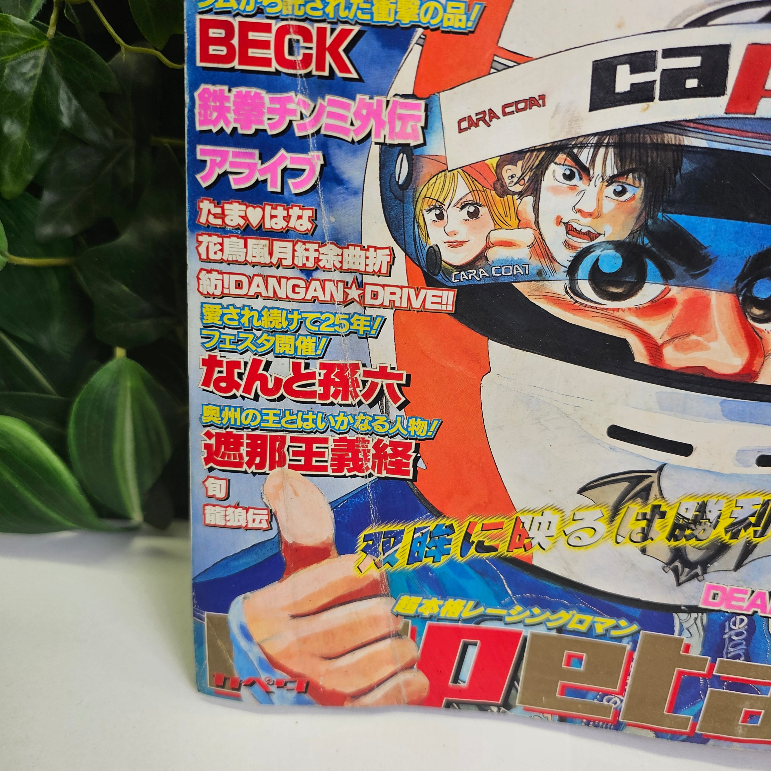 Monthly Shonen Magazine n°3 (2005) (Capeta)