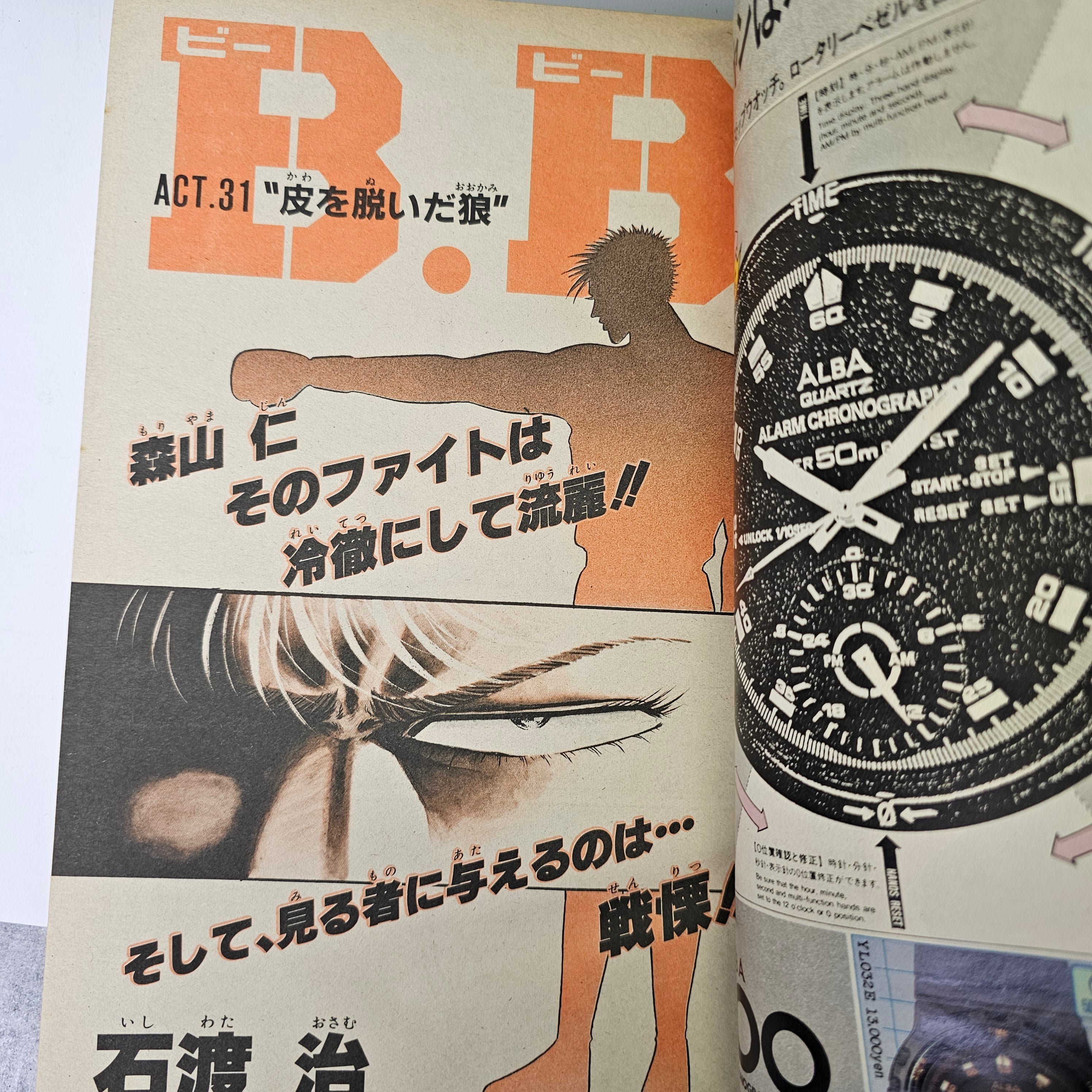 Weekly Shonen Sunday n°2-3 (1986)