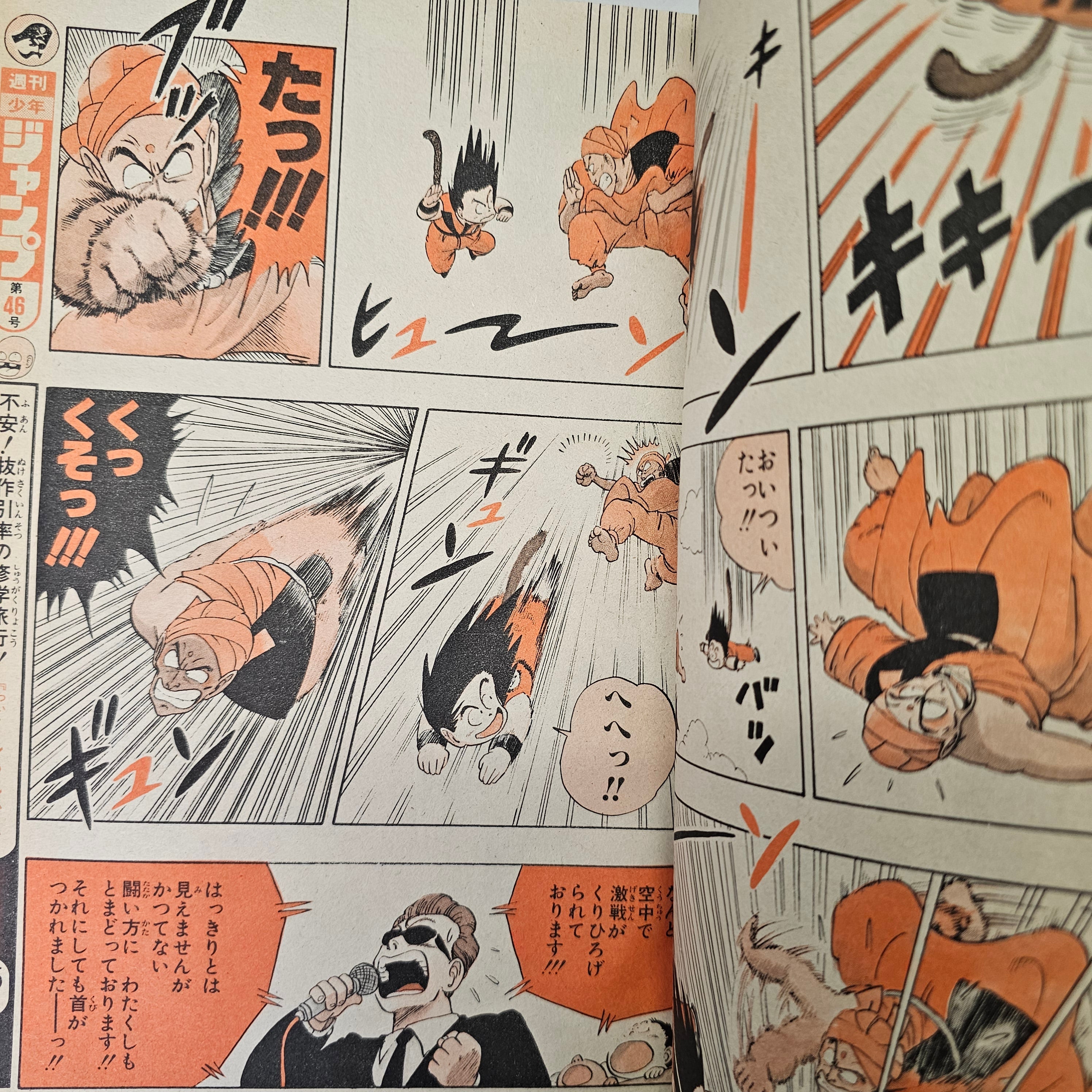 Weekly Shonen Jump n°45 (1985) (Dragon Ball)