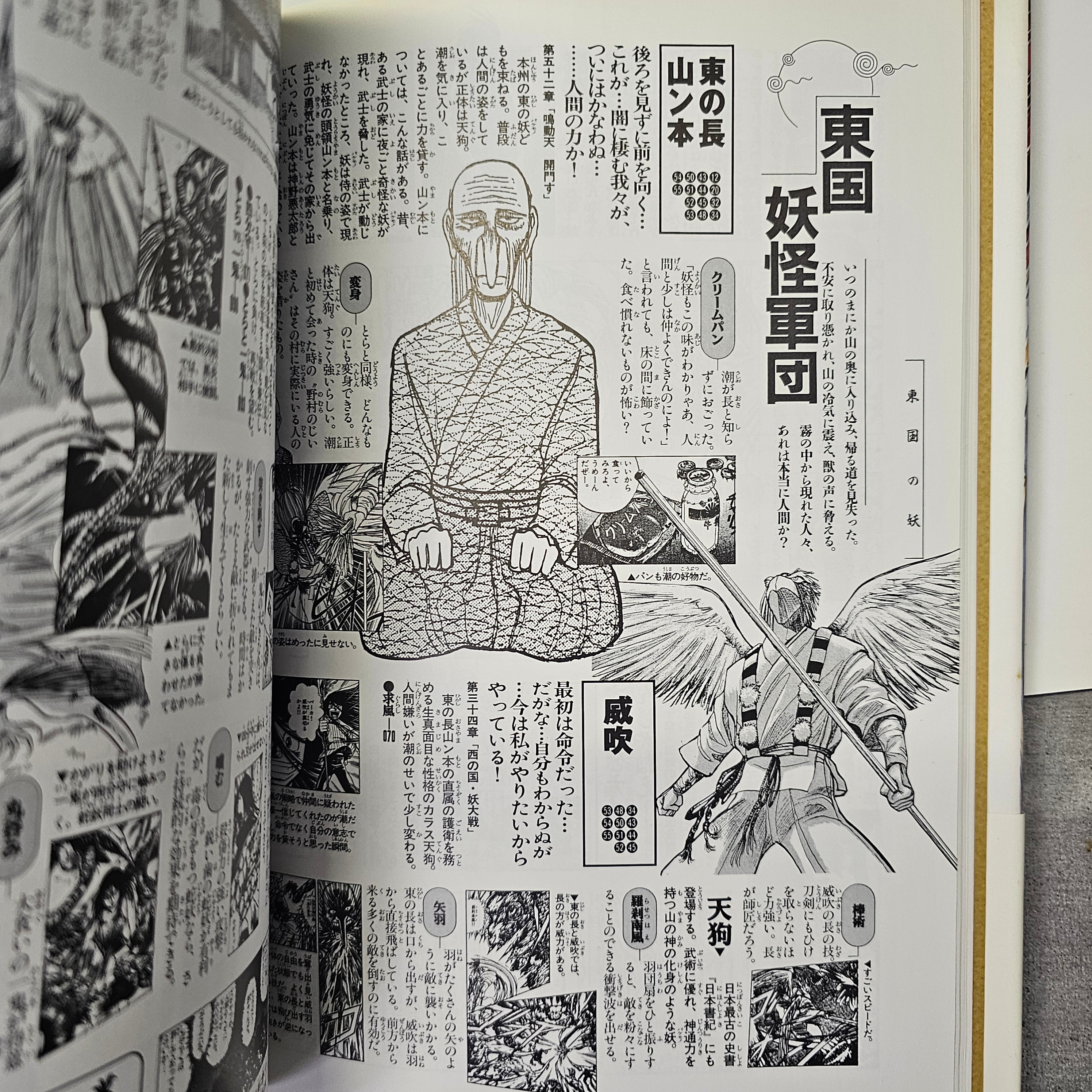 Ushio to Tora - Complete Works part.2