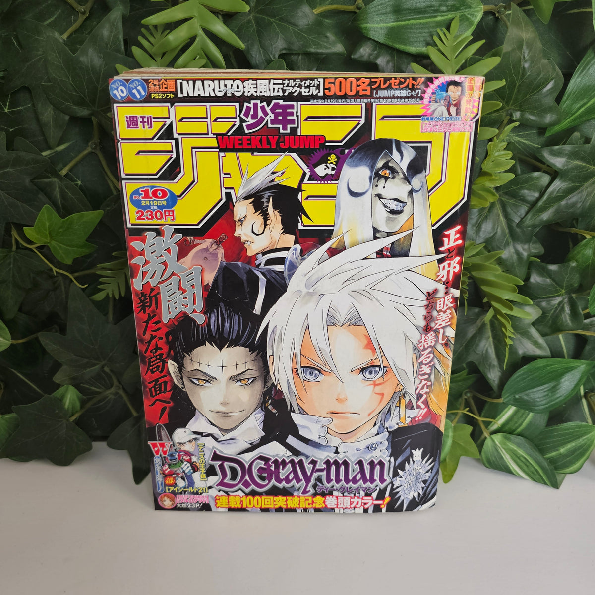 Weekly Shonen Jump n°10 (2007) (D.Gray-man)