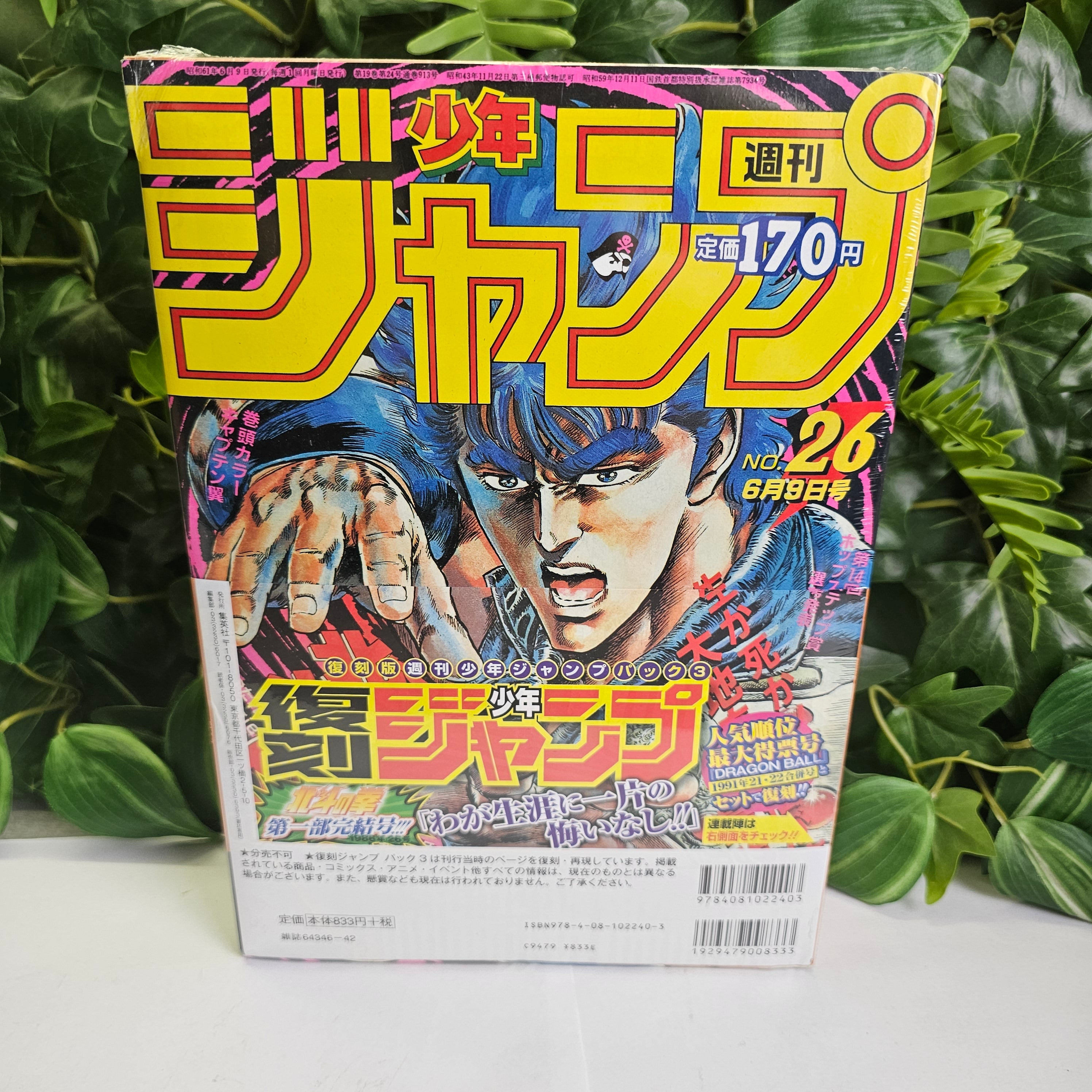 Pack reprint Weekly Shonen Jump n°21-22 (1991)/ n°26 (1986)