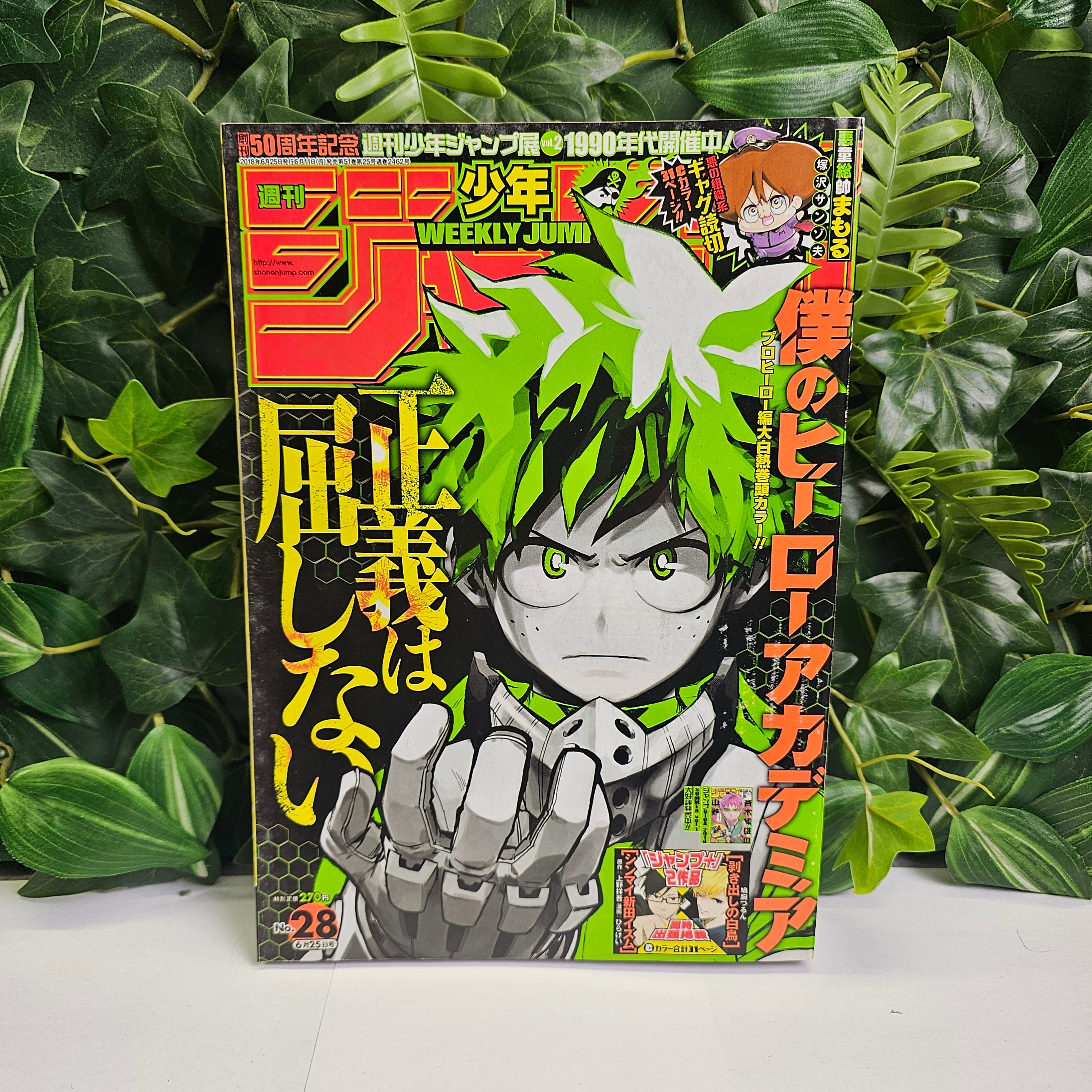 Weekly Shonen Jump n°28 (2018)