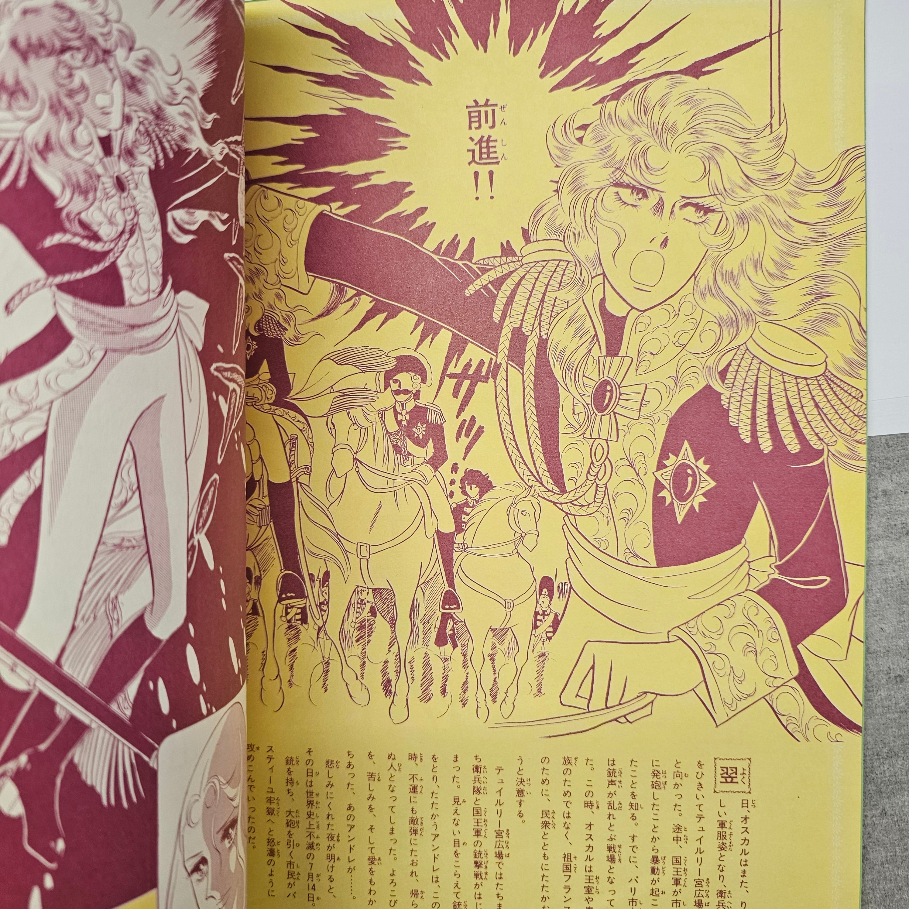 La Rose De Versailles - Artbook 1979