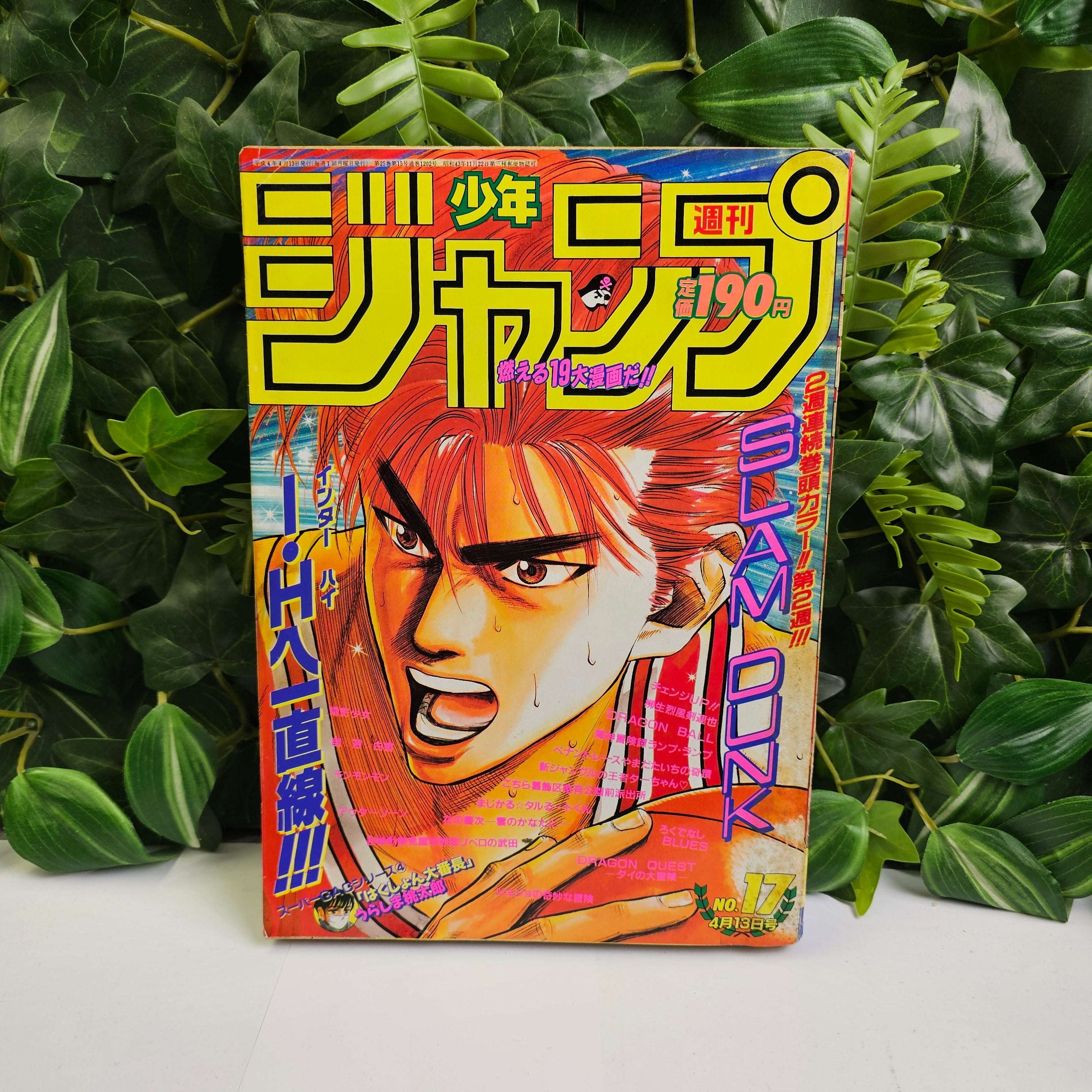 Weekly Shonen Jump n°17 (1992) (Slam Dunk)