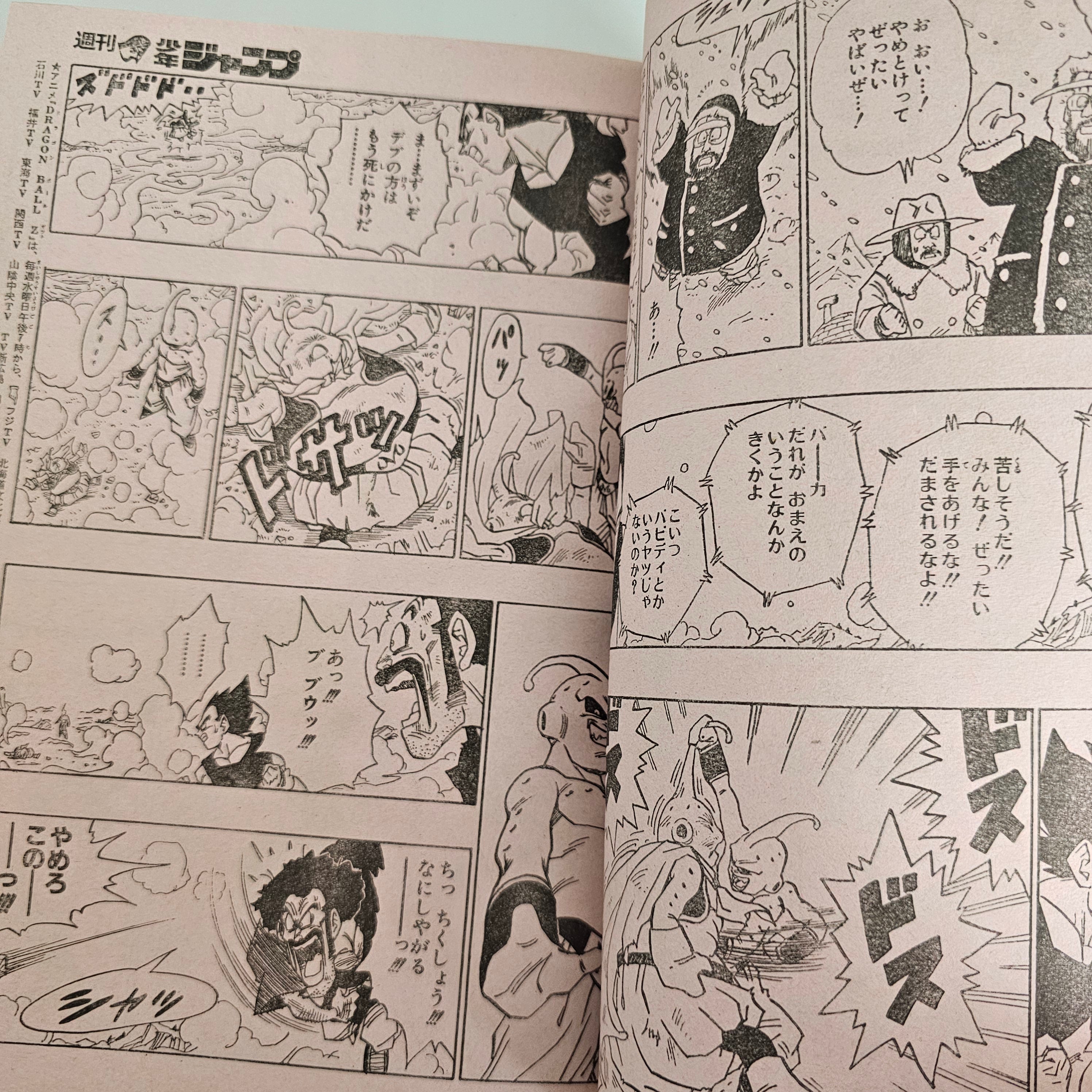 Weekly Shonen Jump n°20 (1995) (Dragon Ball chapitre 515 Genkidama)
