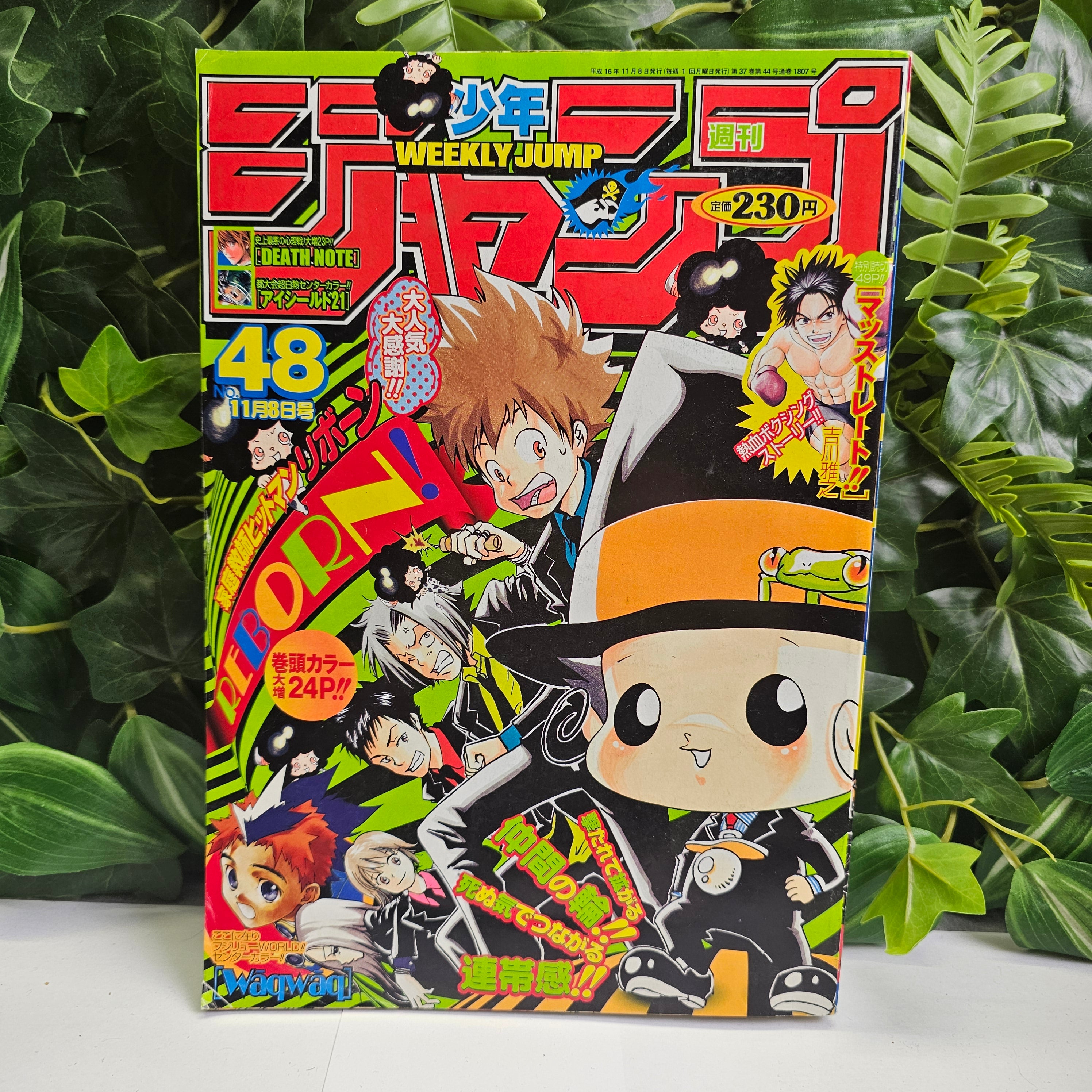 Weekly Shonen Jump n°48 (2004)