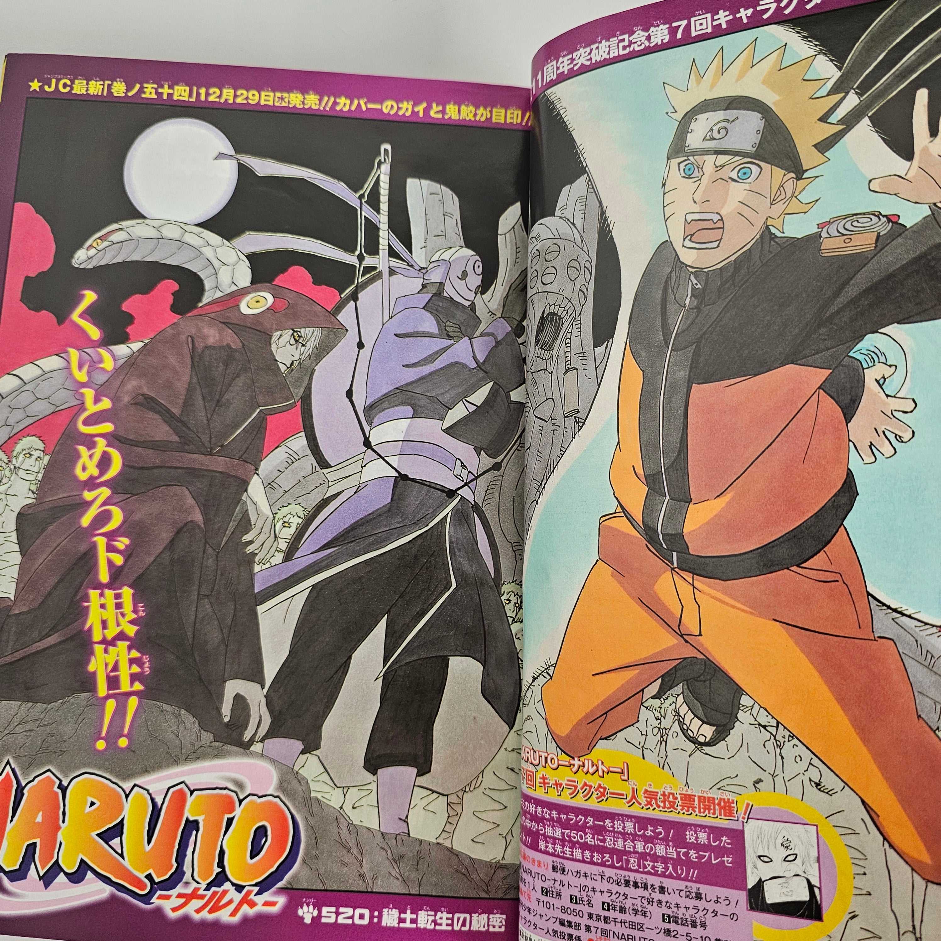 Weekly Shonen Jump n°2 (2011) (Naruto)