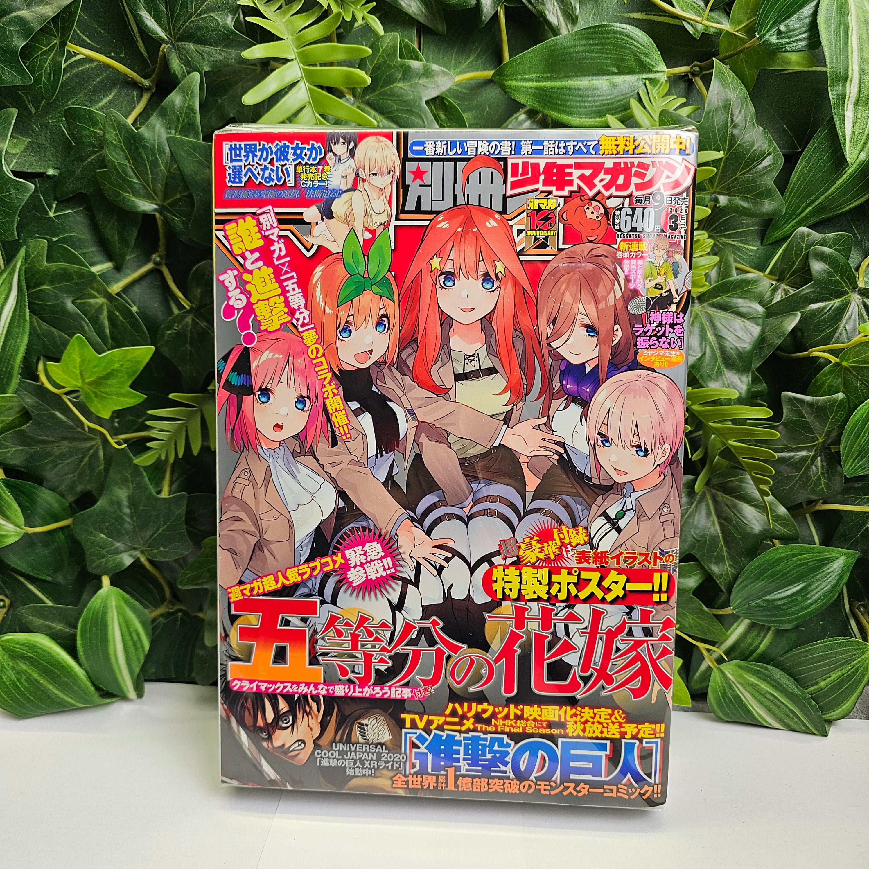 Bessatsu Shonen Magazine n°3 (2020)