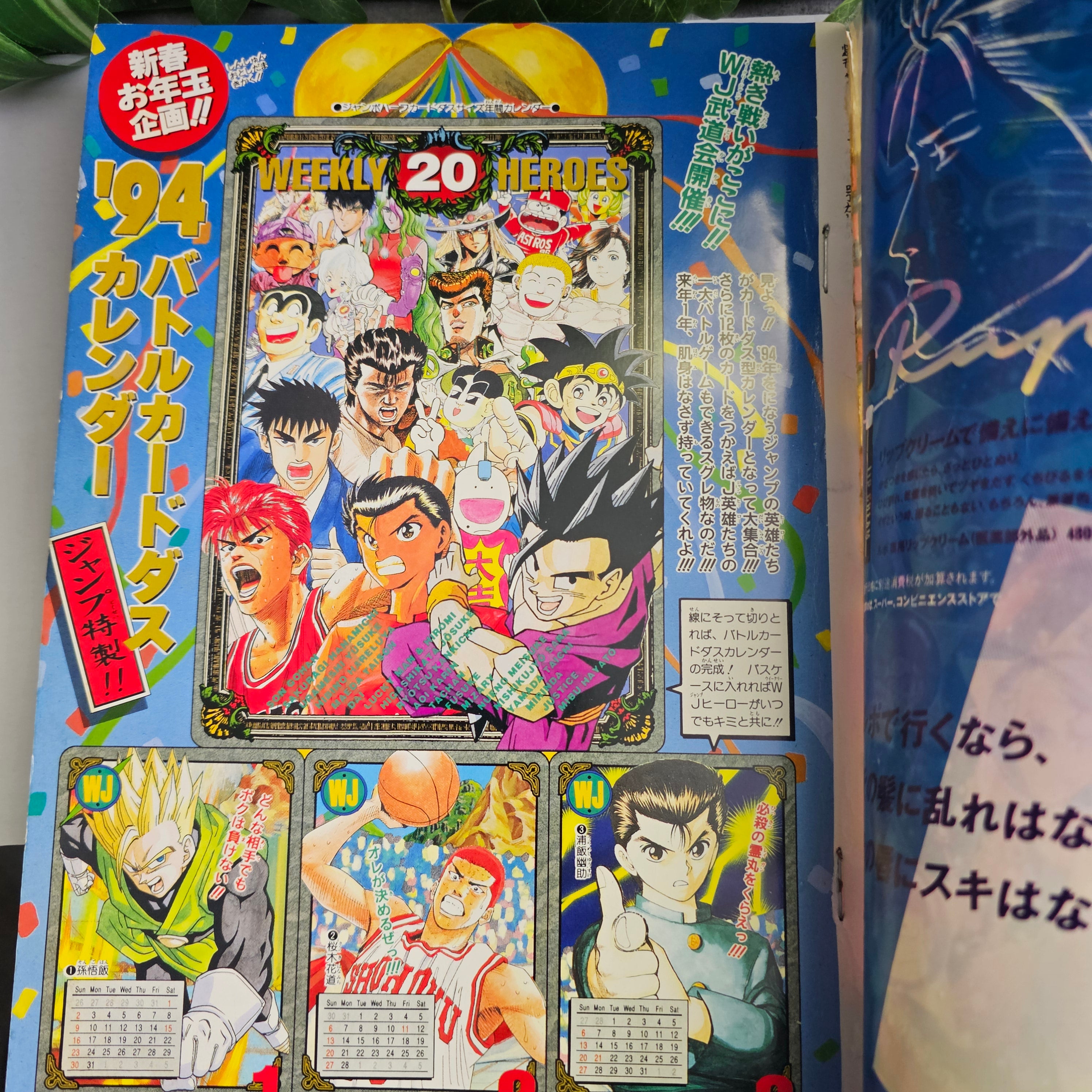 Weekly Shonen Jump n°3-4 (1994) (Fresque Slam Dunk)