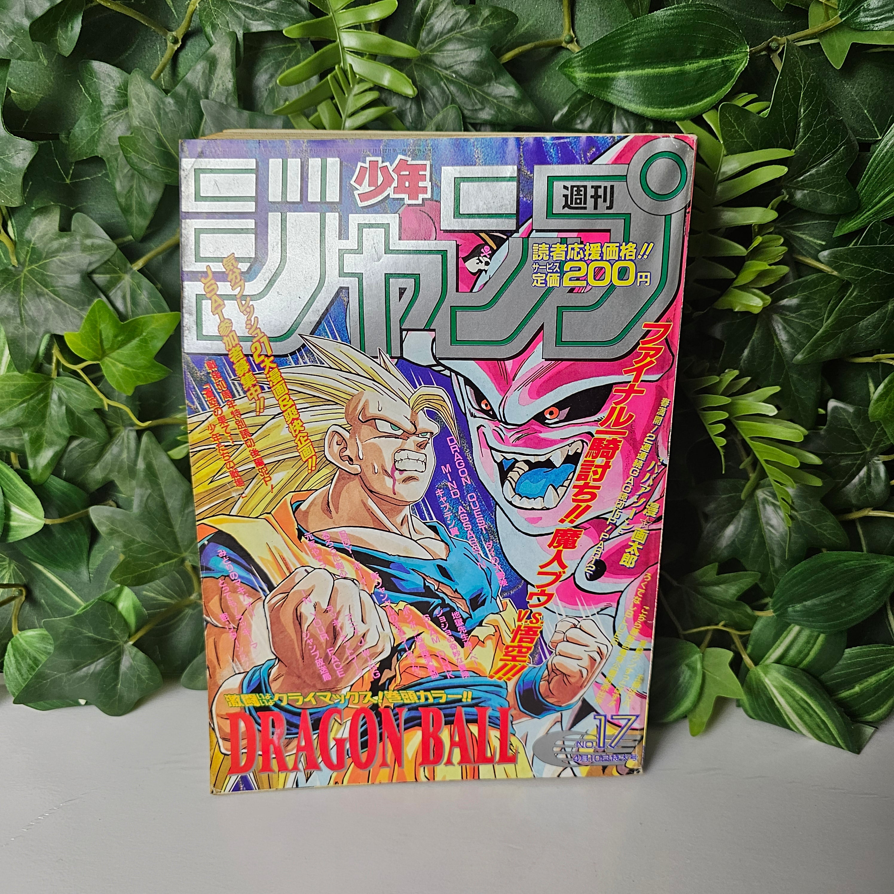 Weekly Shonen Jump n°17 (1995) (Dragon Ball)