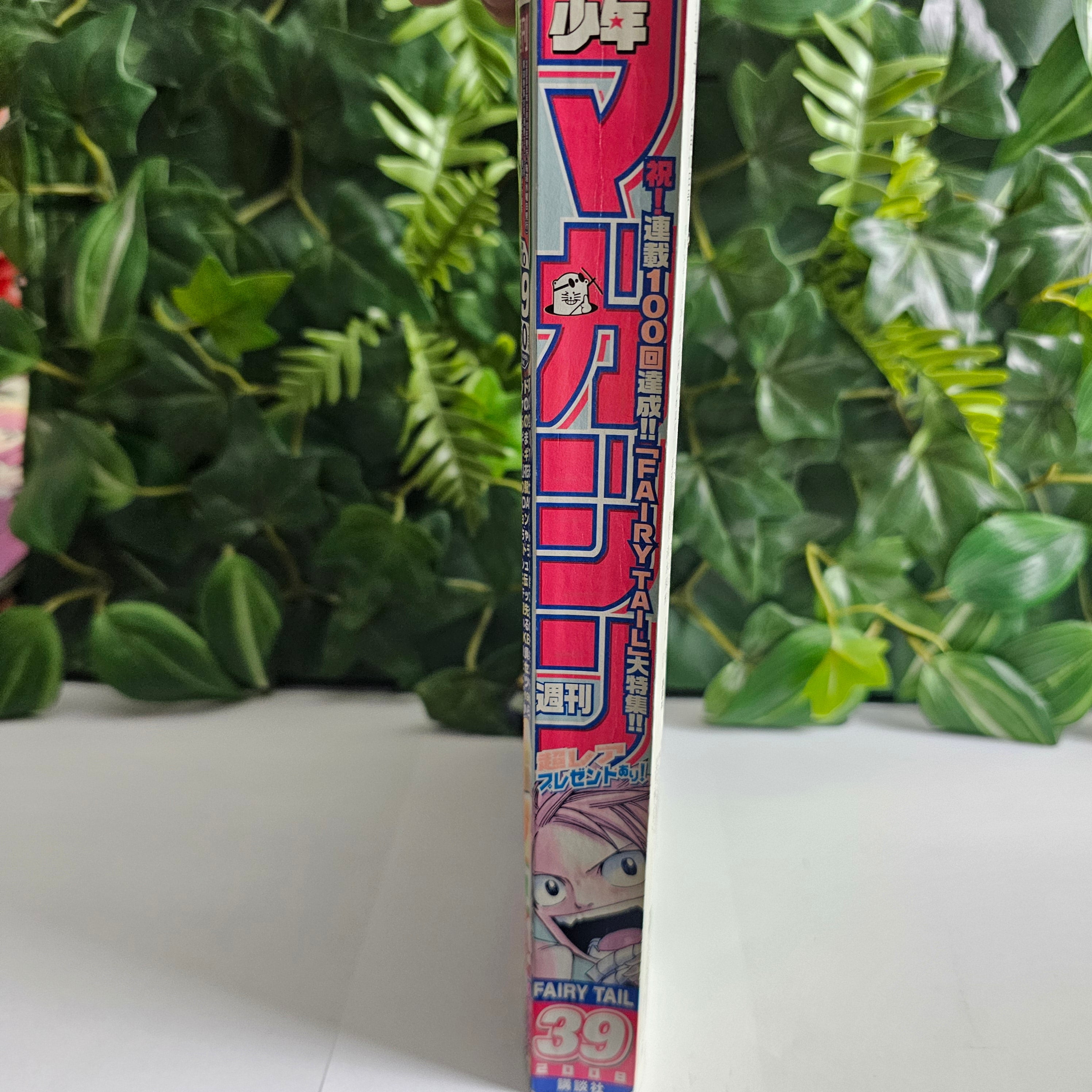 Weekly Shonen Magazine n°39 (2008)