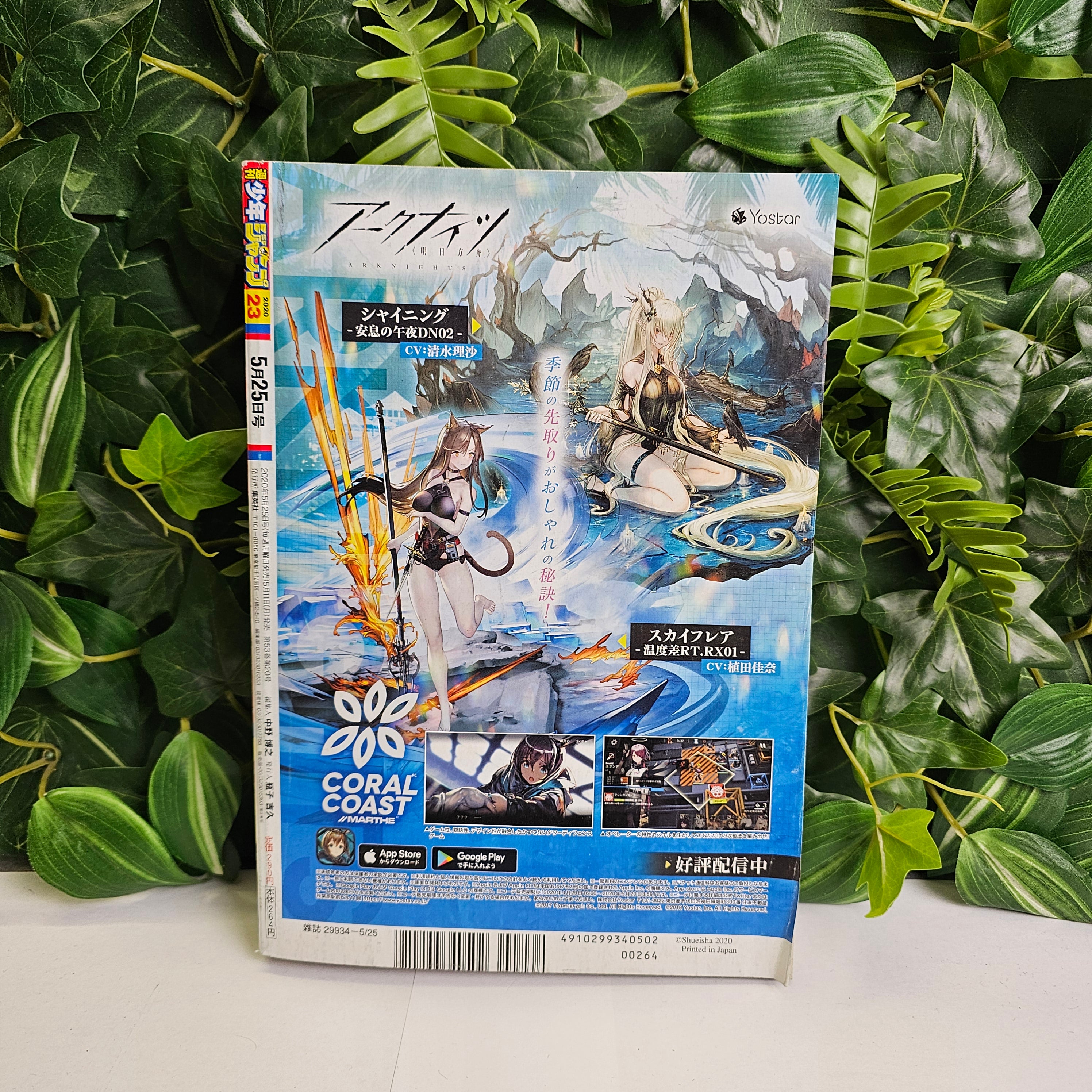 Weekly Shonen Jump n°23 (2020)