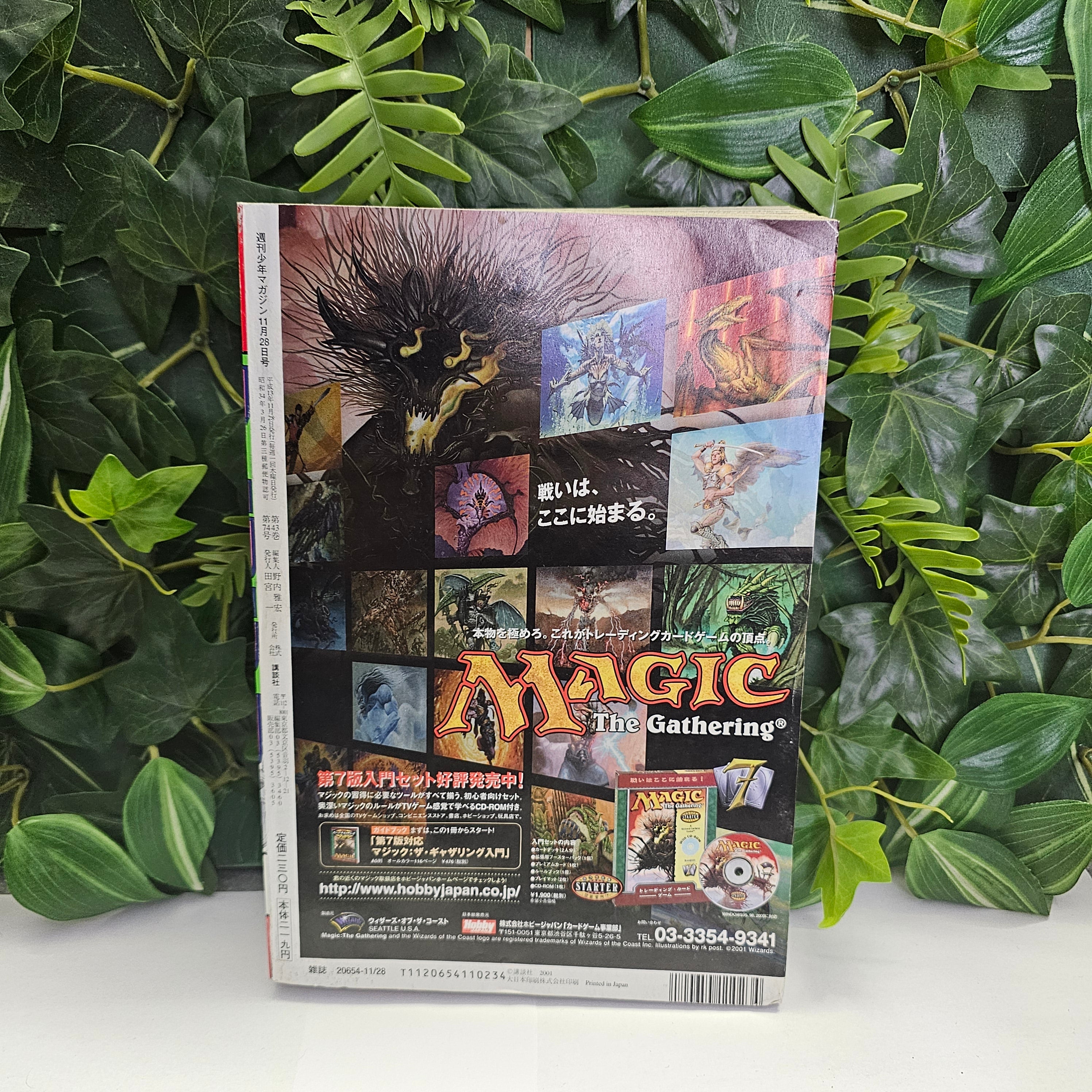 Weekly Shonen Magazine n°50 (2001)