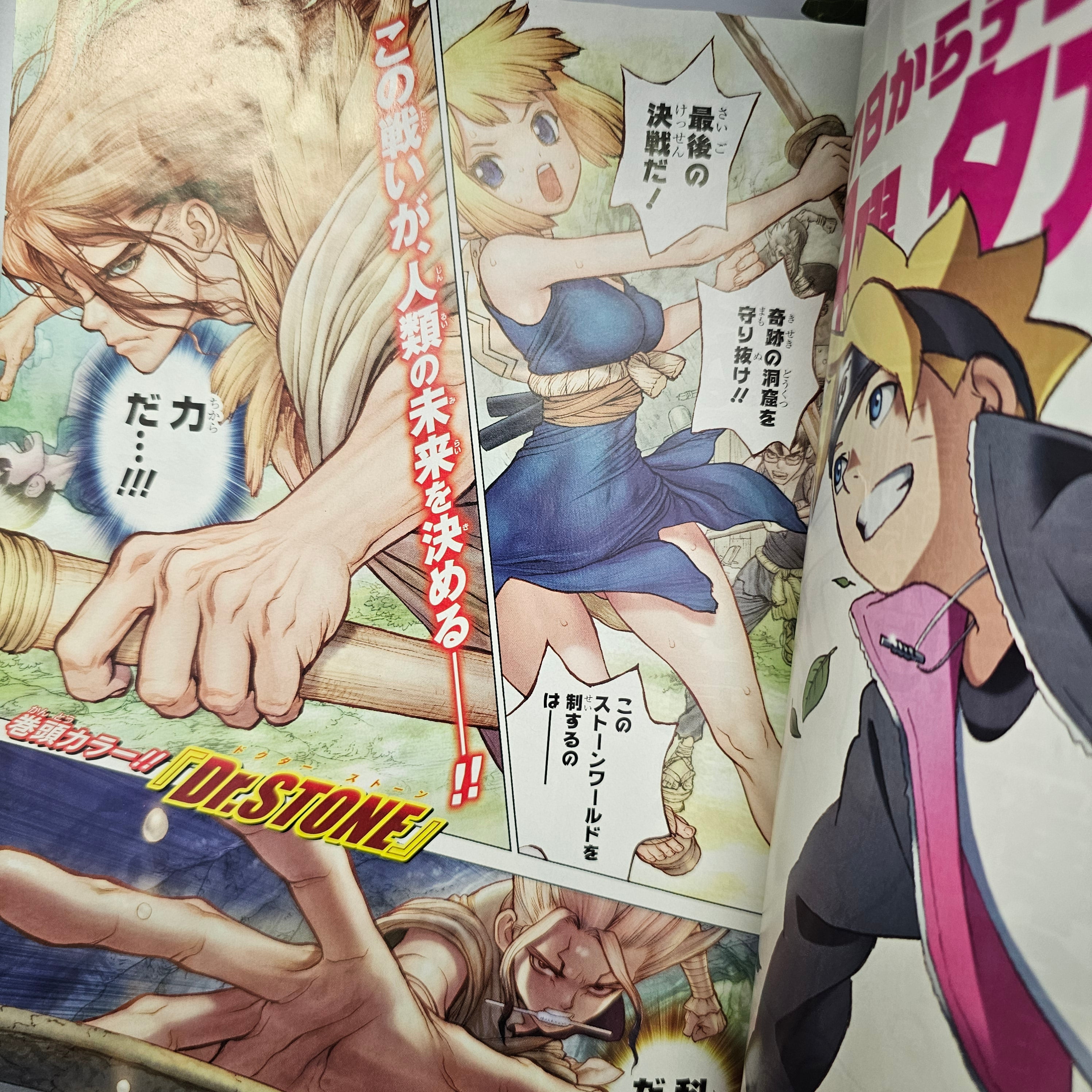 Weekly Shonen Jump n°45 (2018)