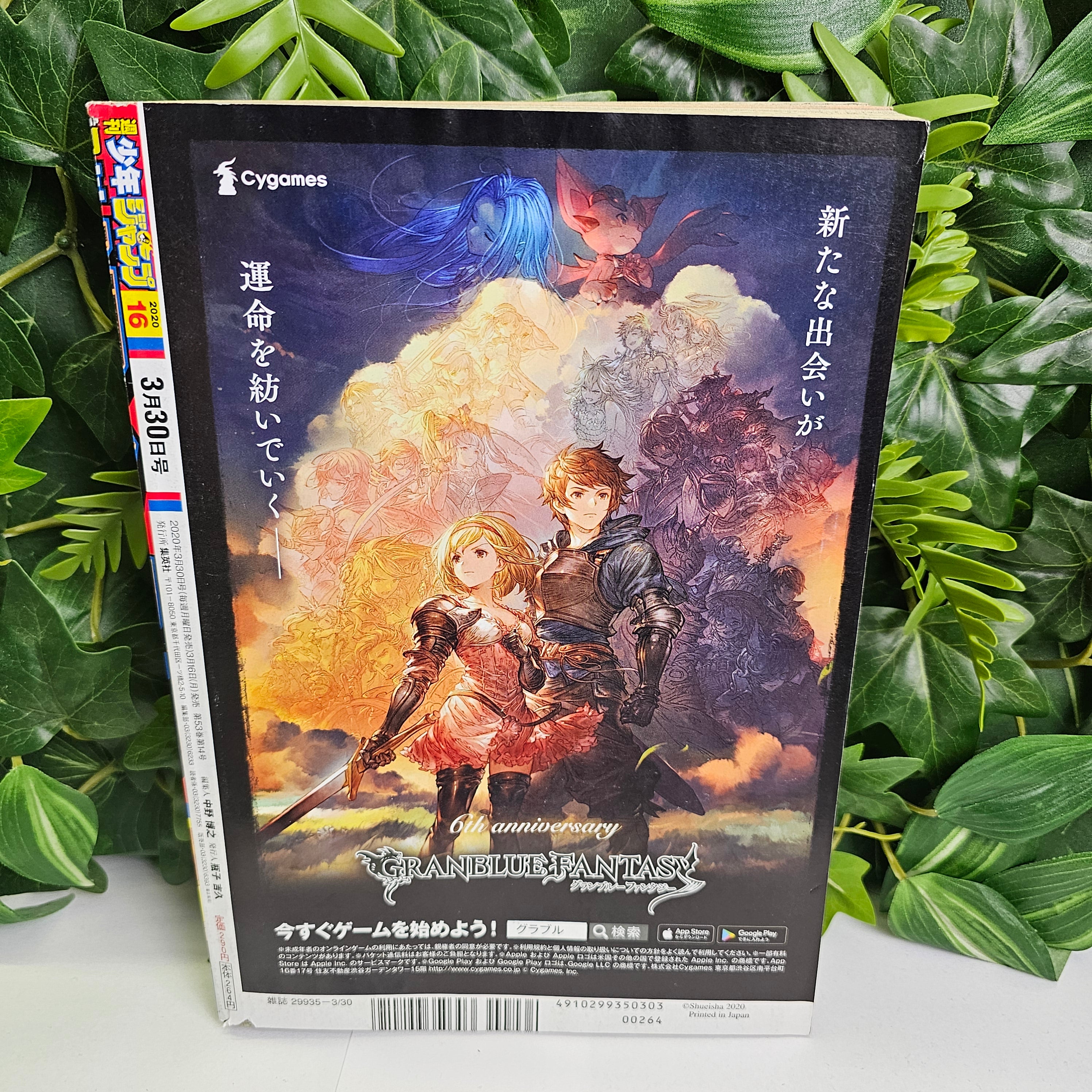Weekly Shonen Jump n°16 (2020) (Haikyu!!)