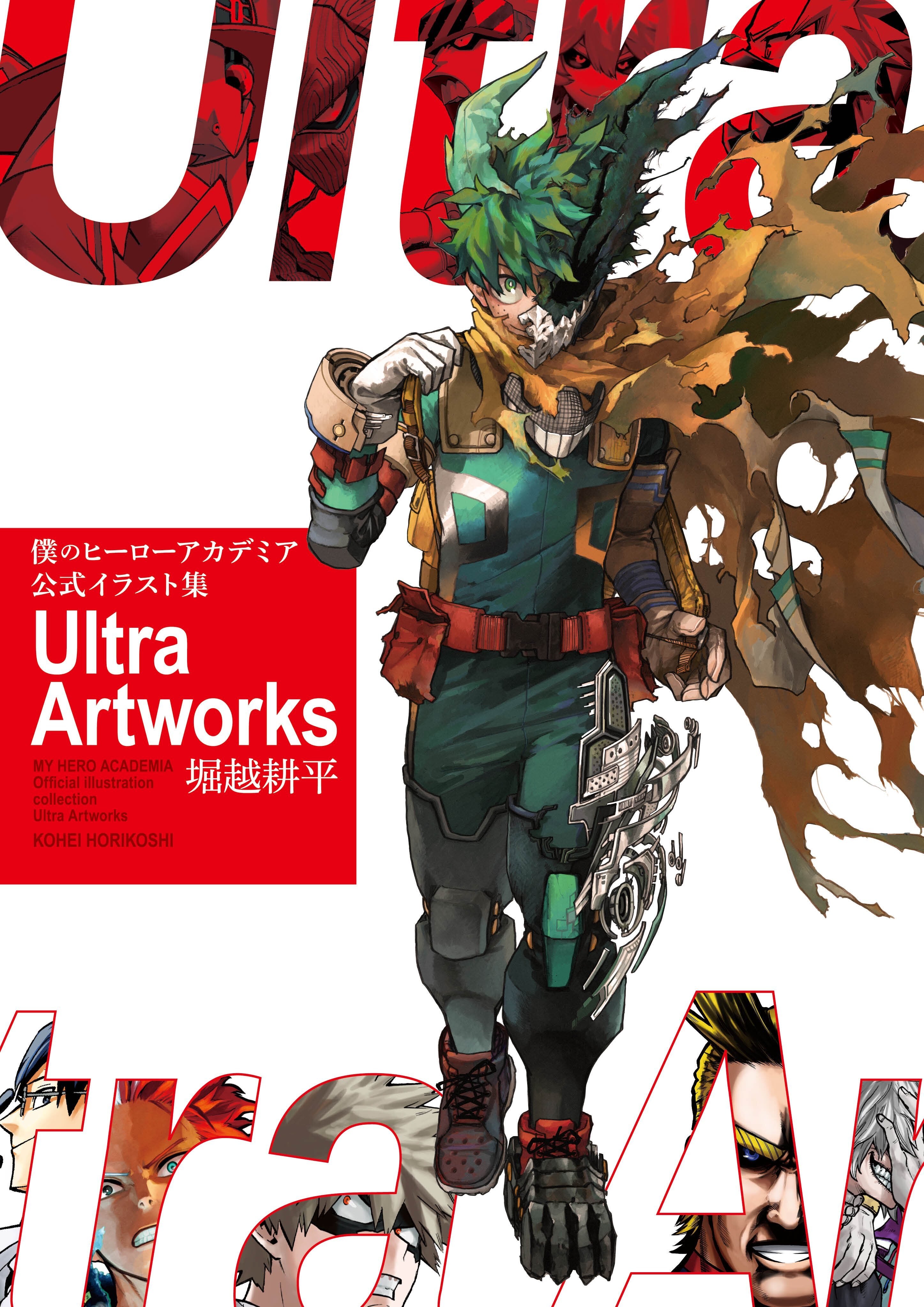 My Hero Academia - Ultra Artworks