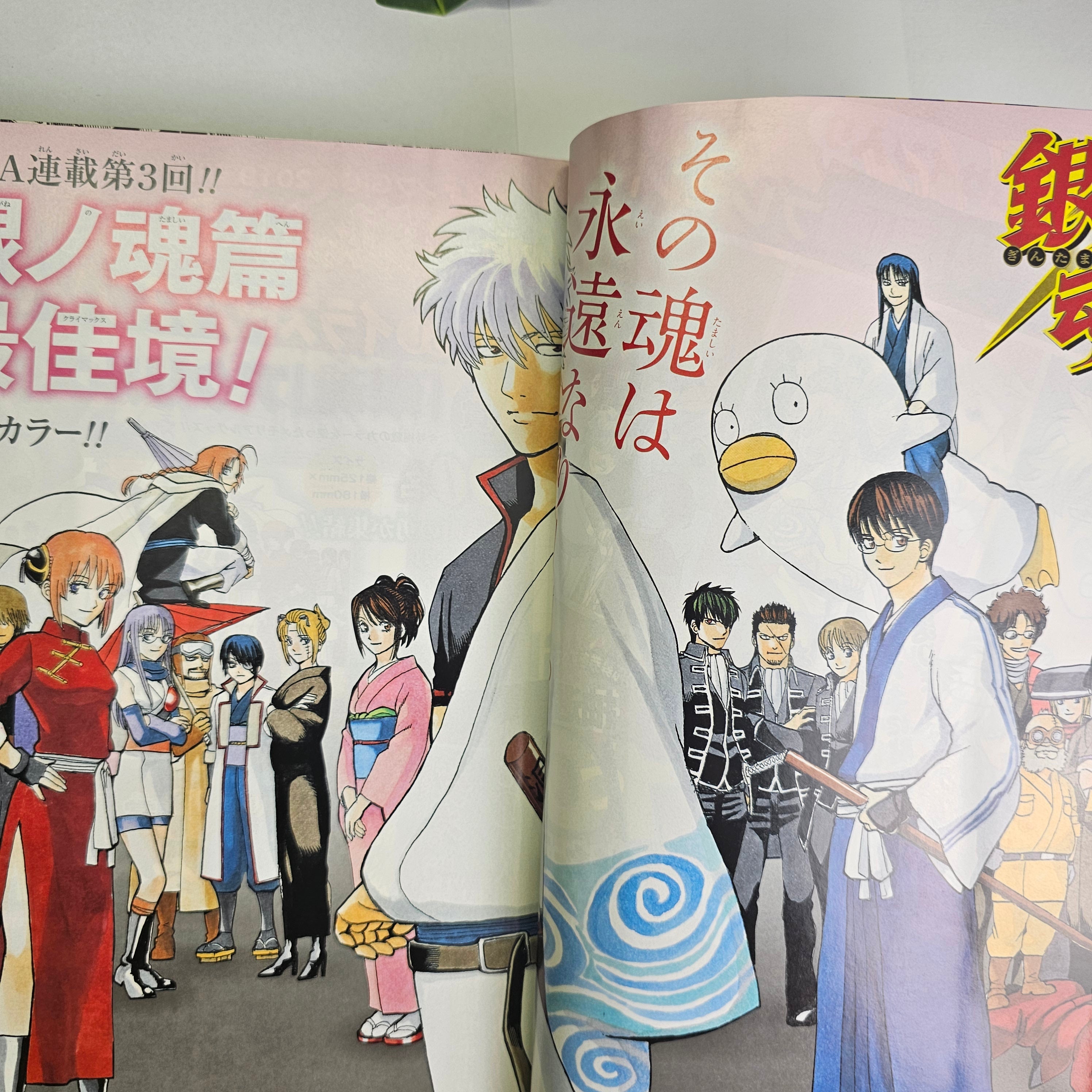 Jump GIGA n°3 (2019) (Gintama)