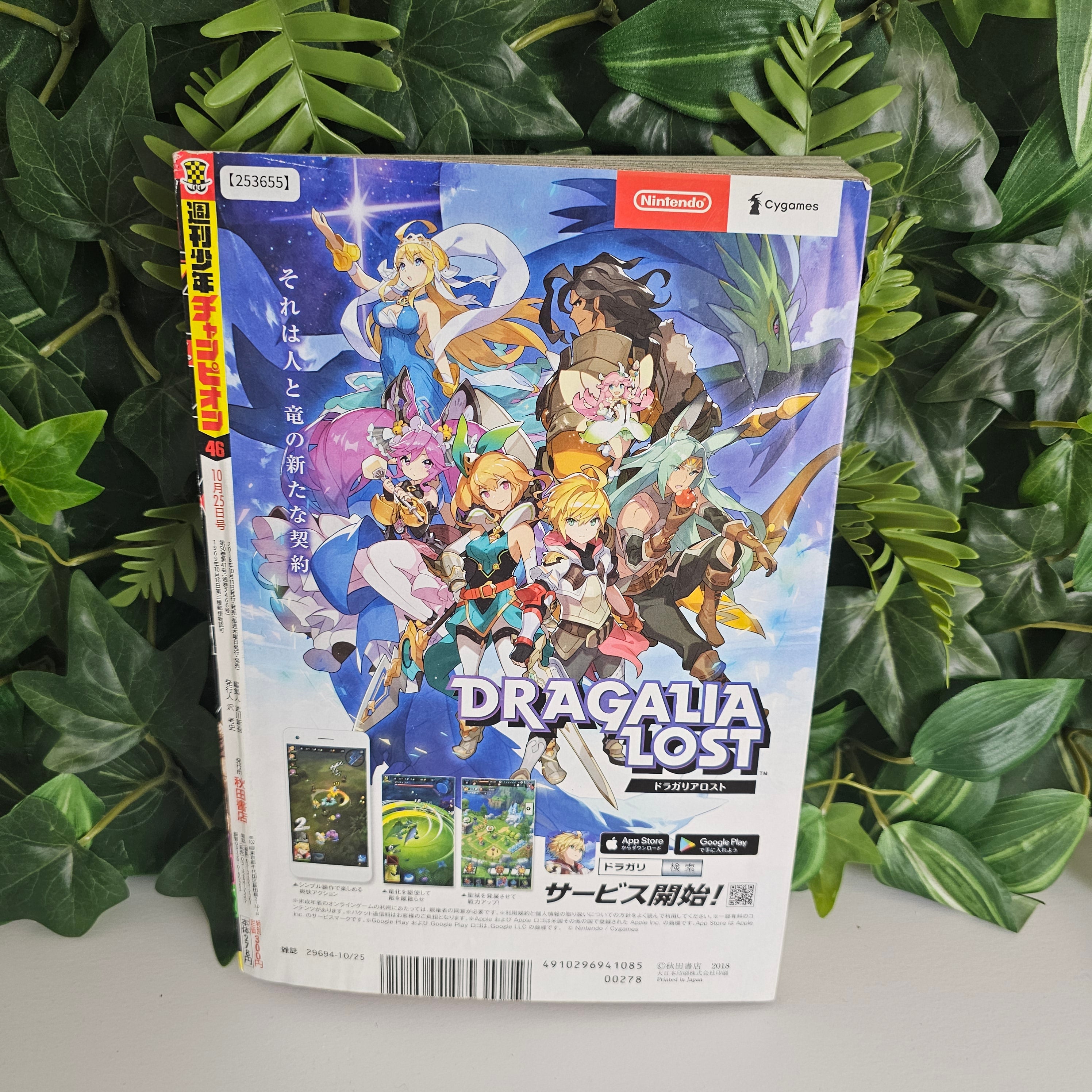 Weekly Shonen Champion n°46 (2018) (Baki)