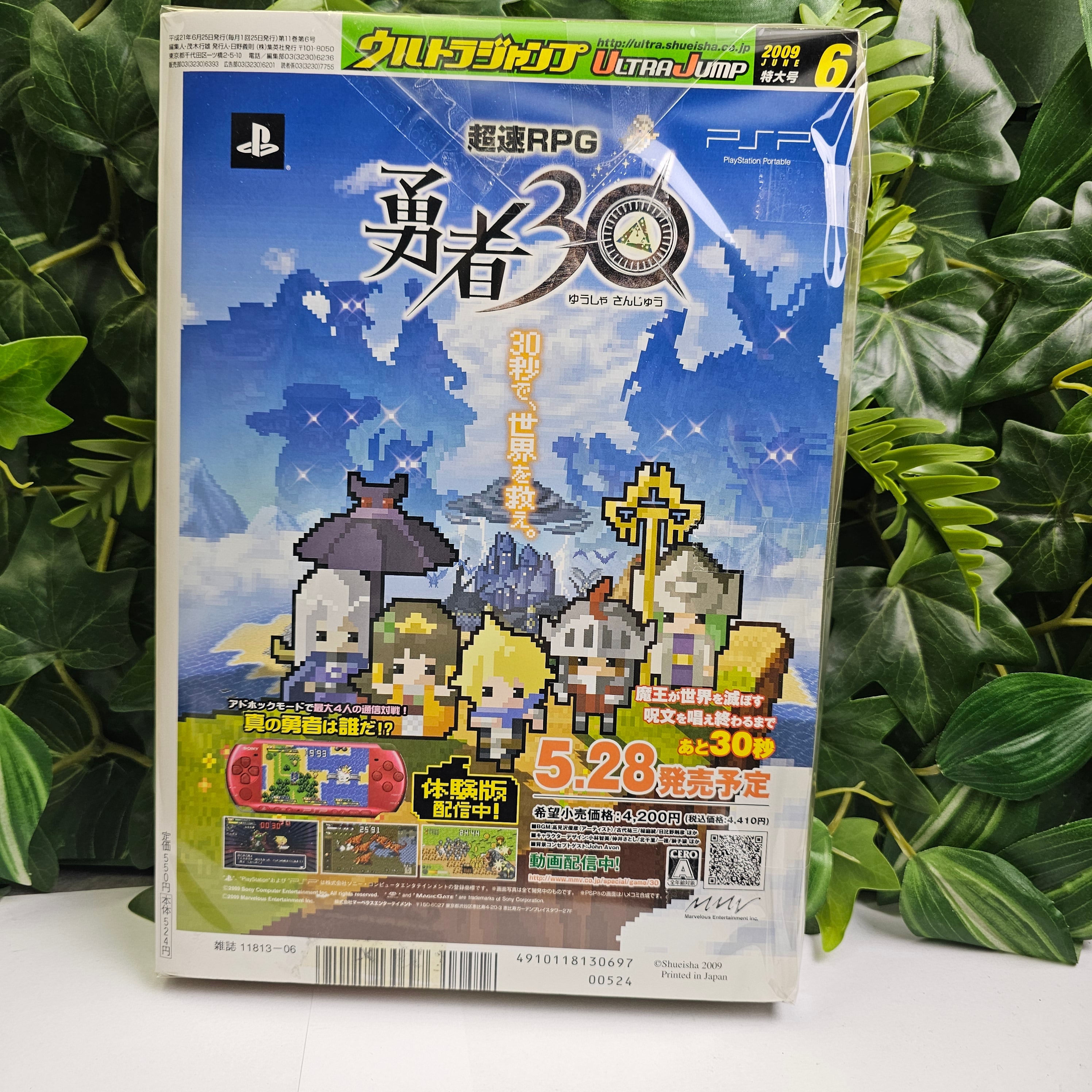 Ultra Jump n°6 (2009) (Enfer et Paradis)