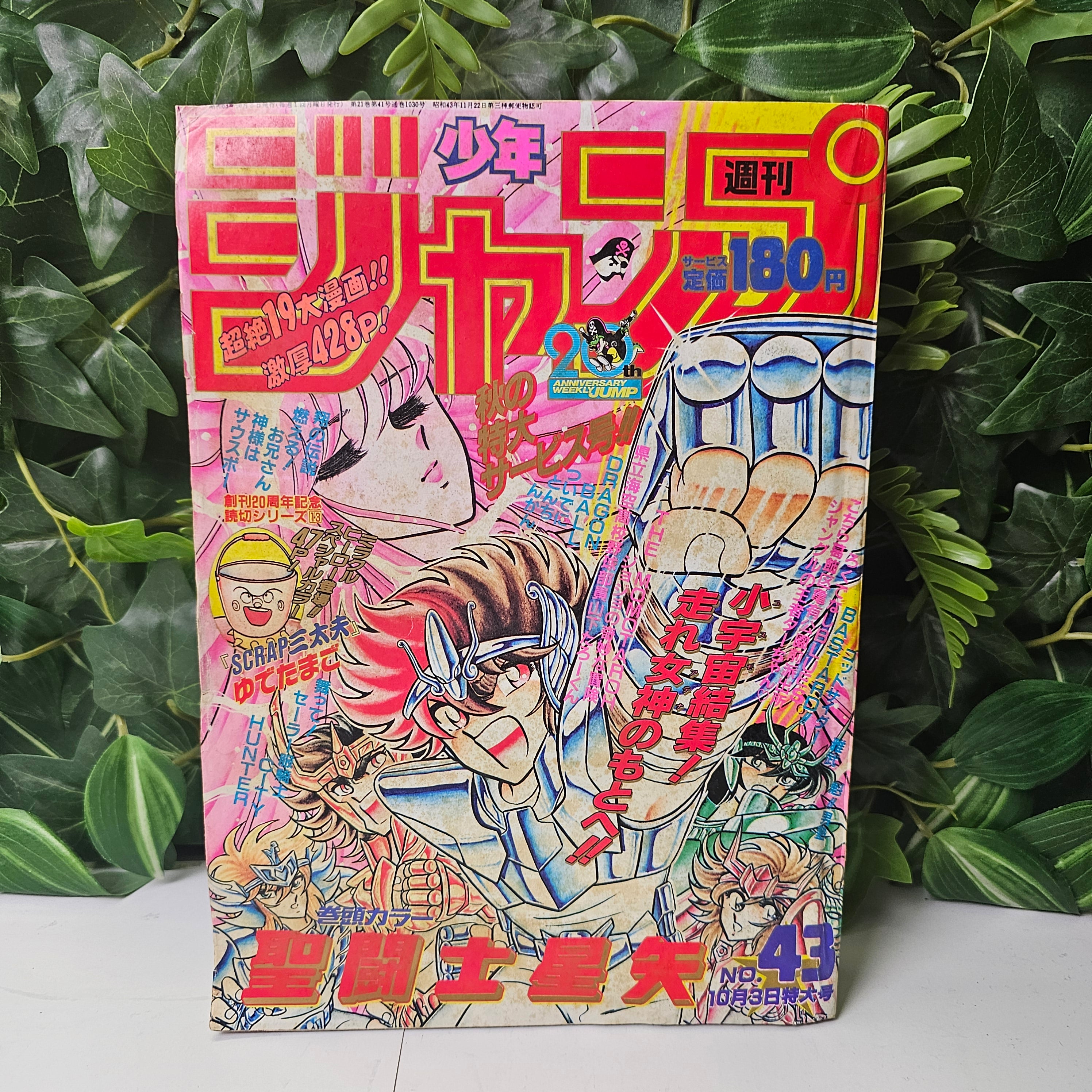 Weekly Shonen Jump n°43 (1988)