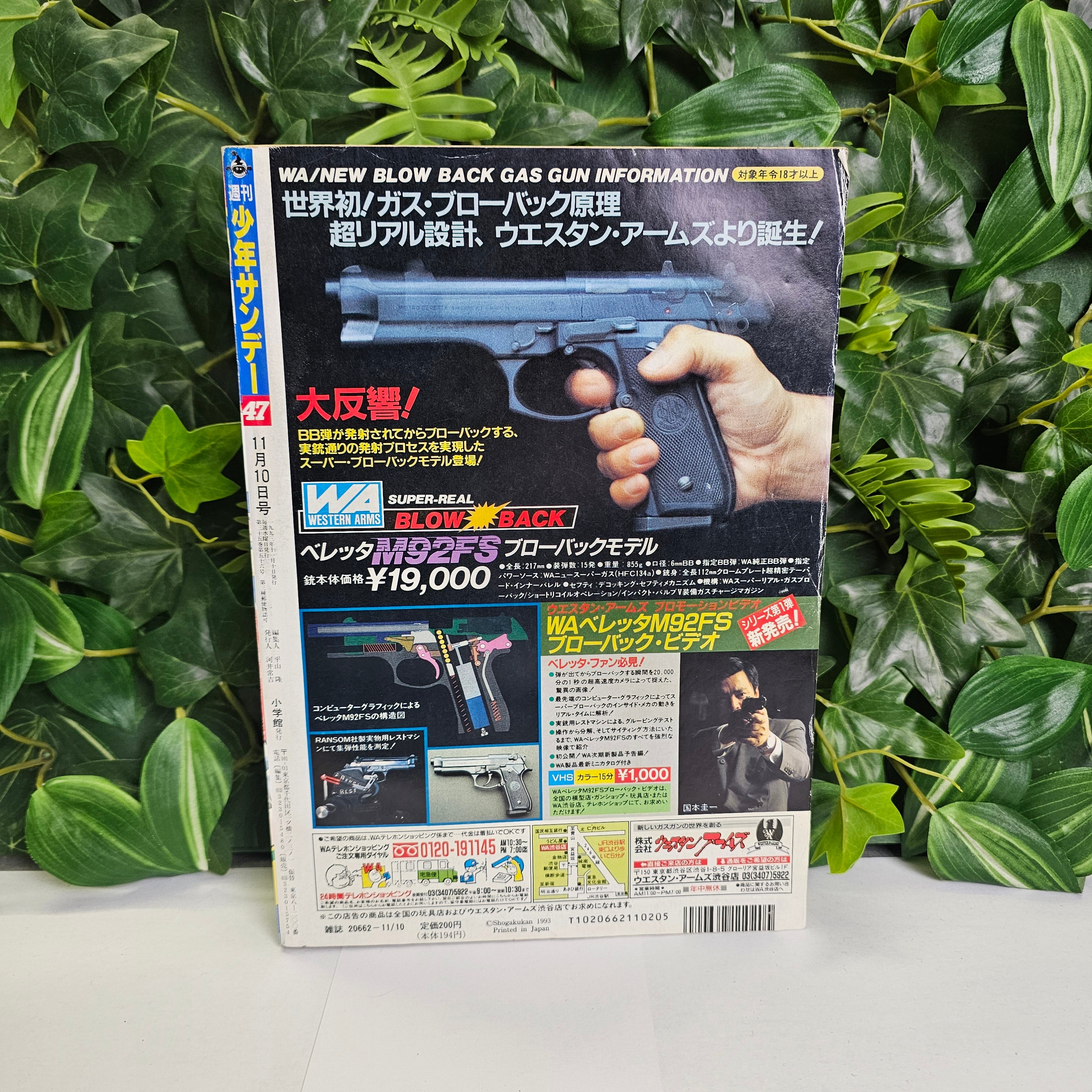 Weekly Shonen Sunday n°47 (1993)