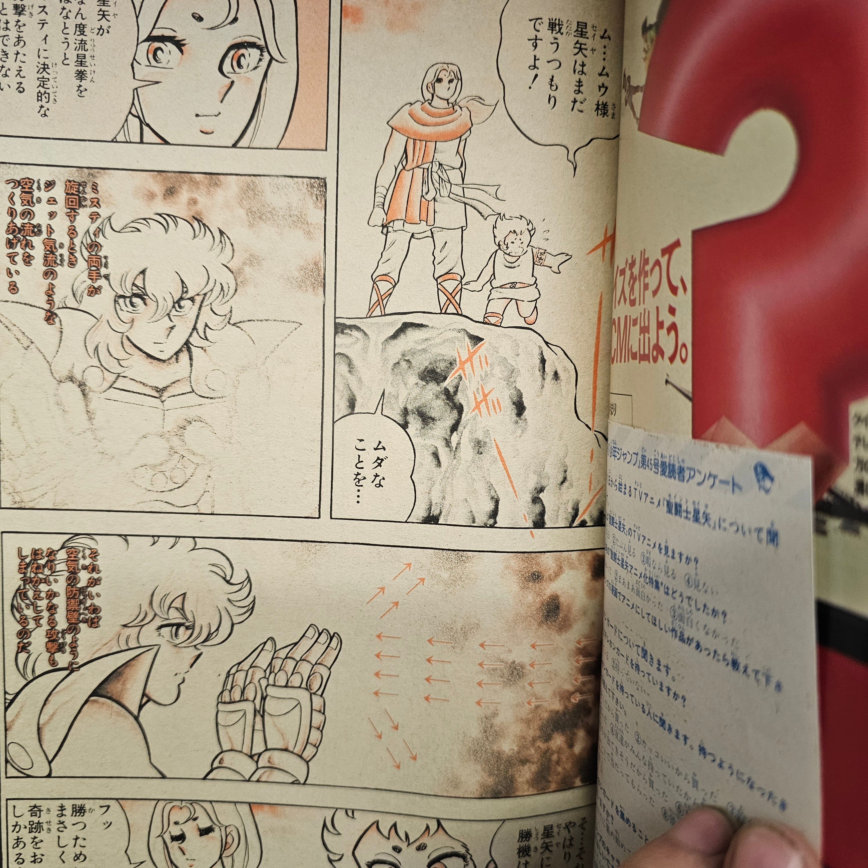 Weekly Shonen Jump n°45 (1986)