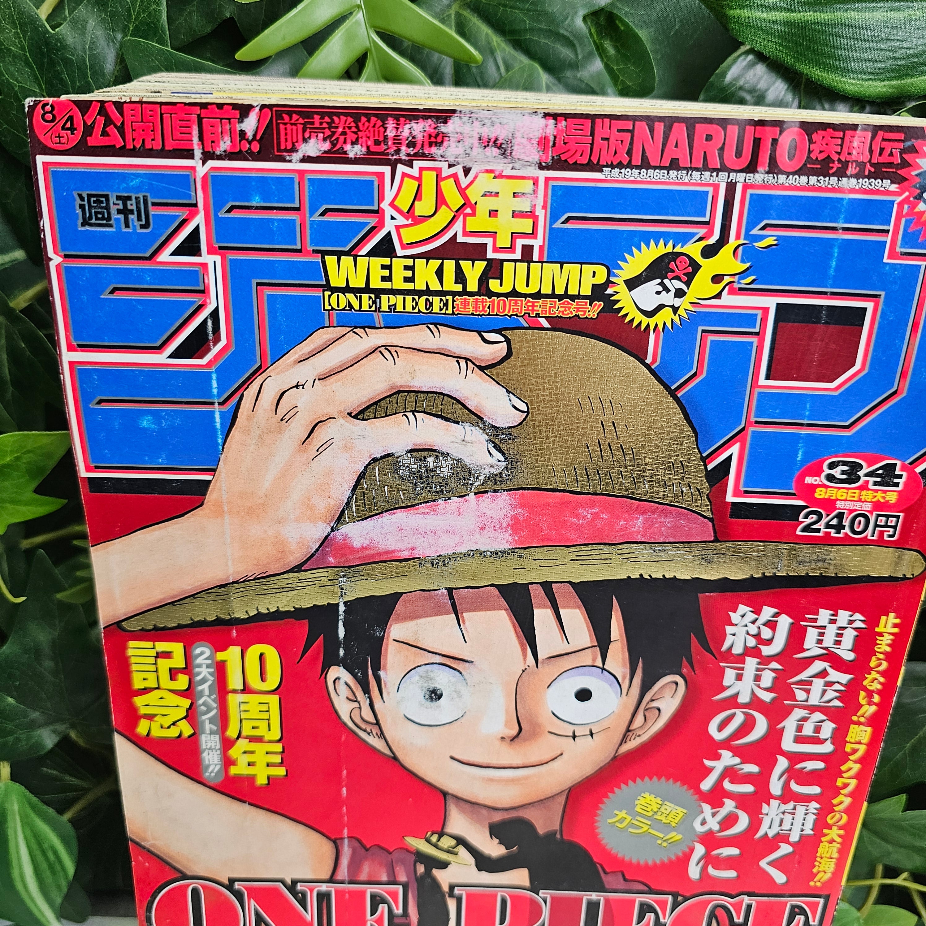 Weekly Shonen Jump n°34 (2007) (One Piece)