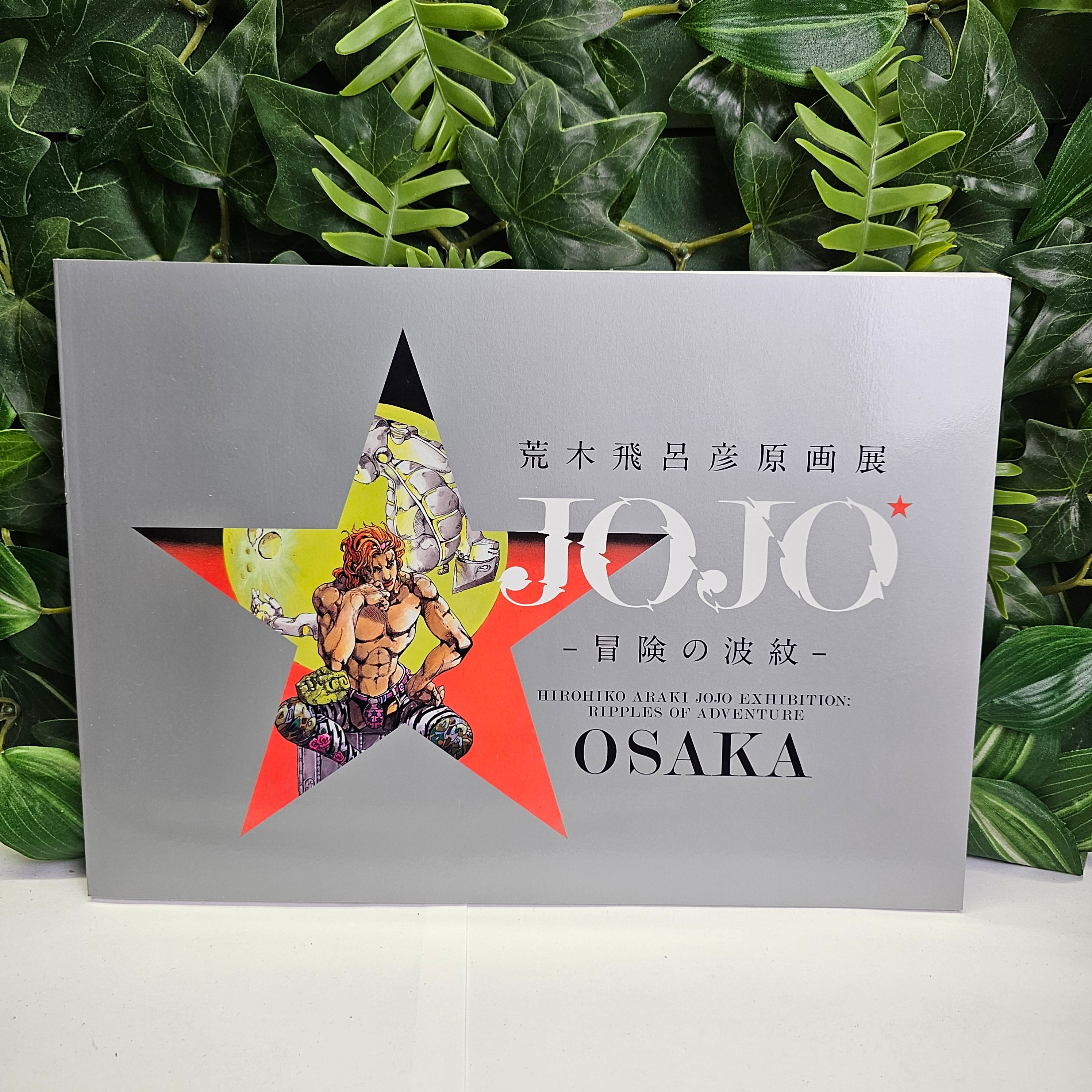 Exhibition JOJO Osaka