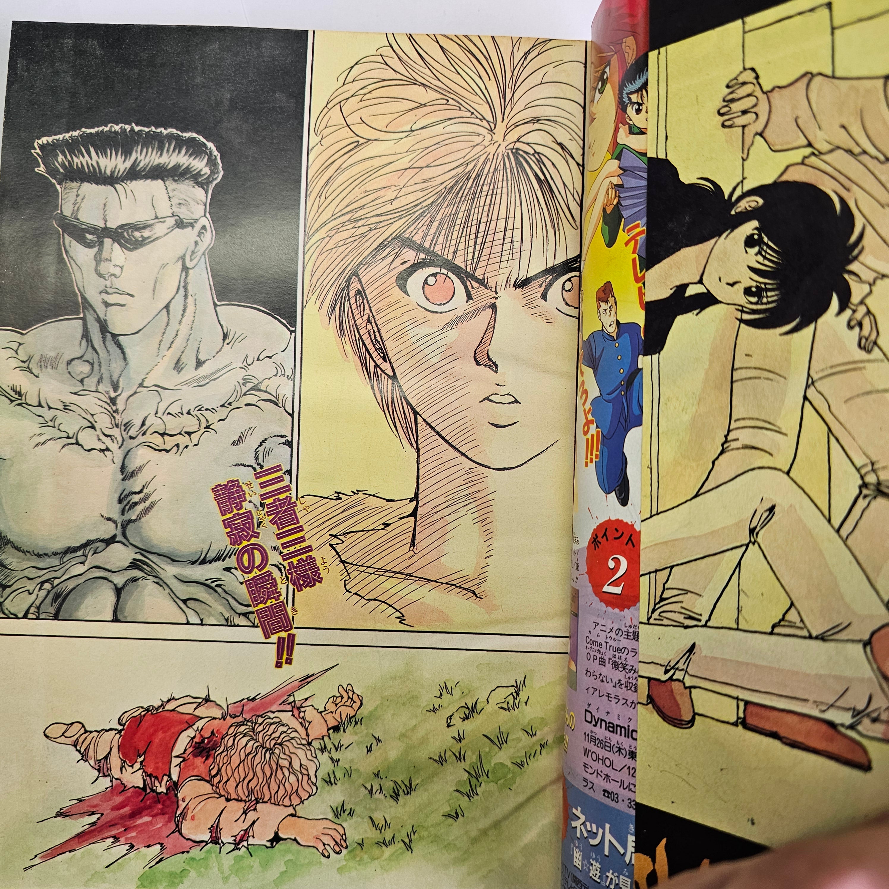 Weekly Shonen Jump n°44 (1992) (Yu Yu Hakusho)
