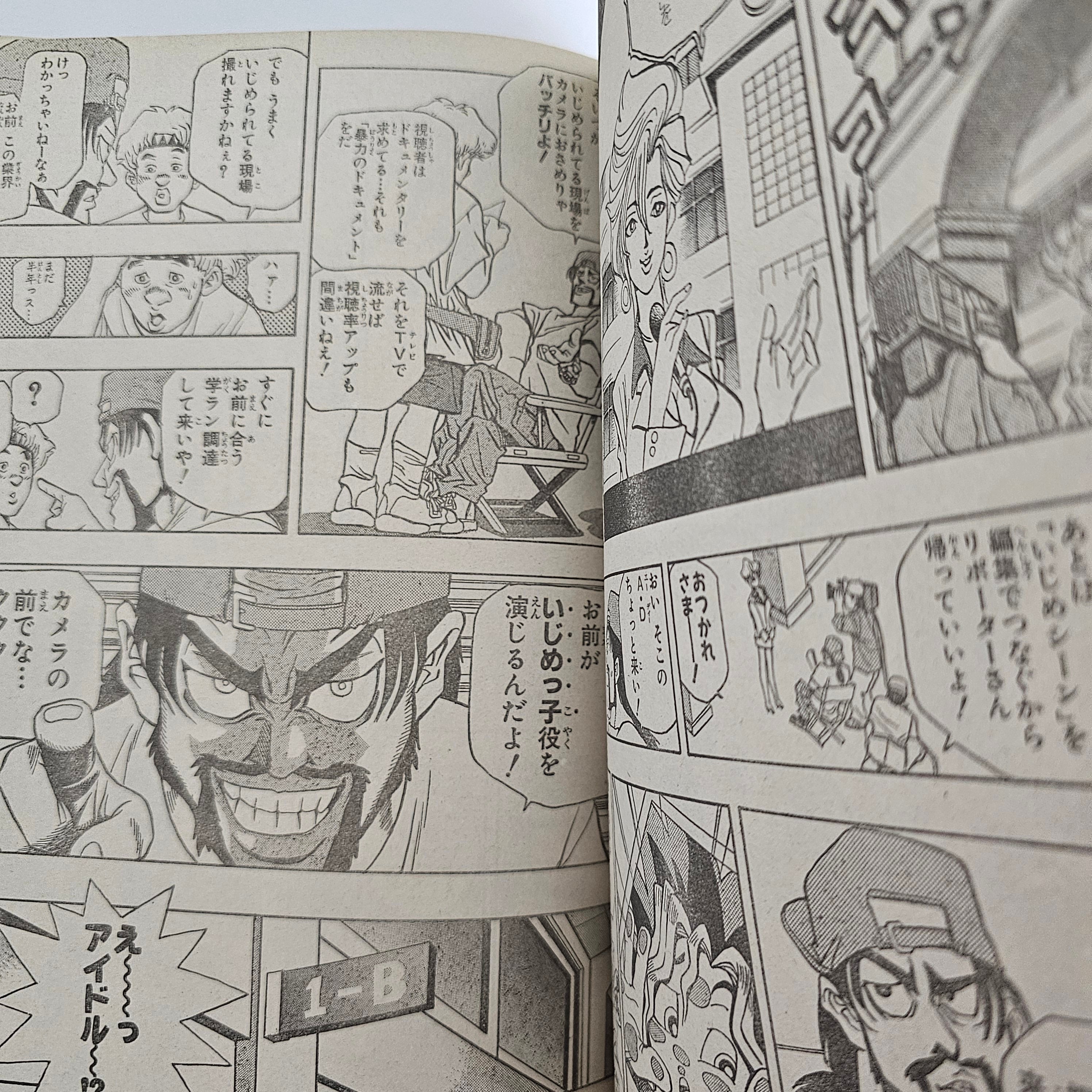 Weekly Shonen Jump n°43 (1996) (Yu-Gi-Oh! Chapitre 2)