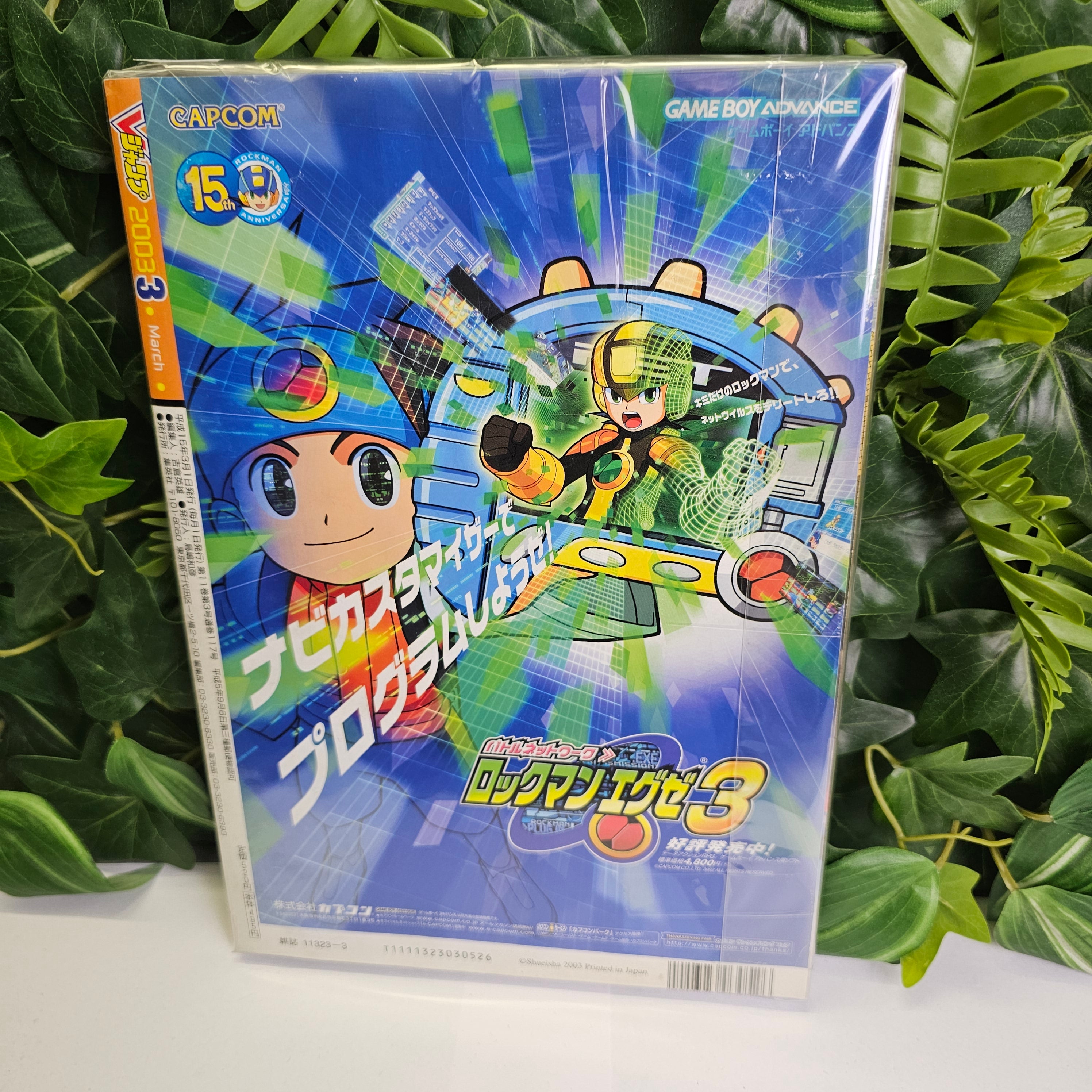 V Jump n°3 (2003) (Dragon Ball)
