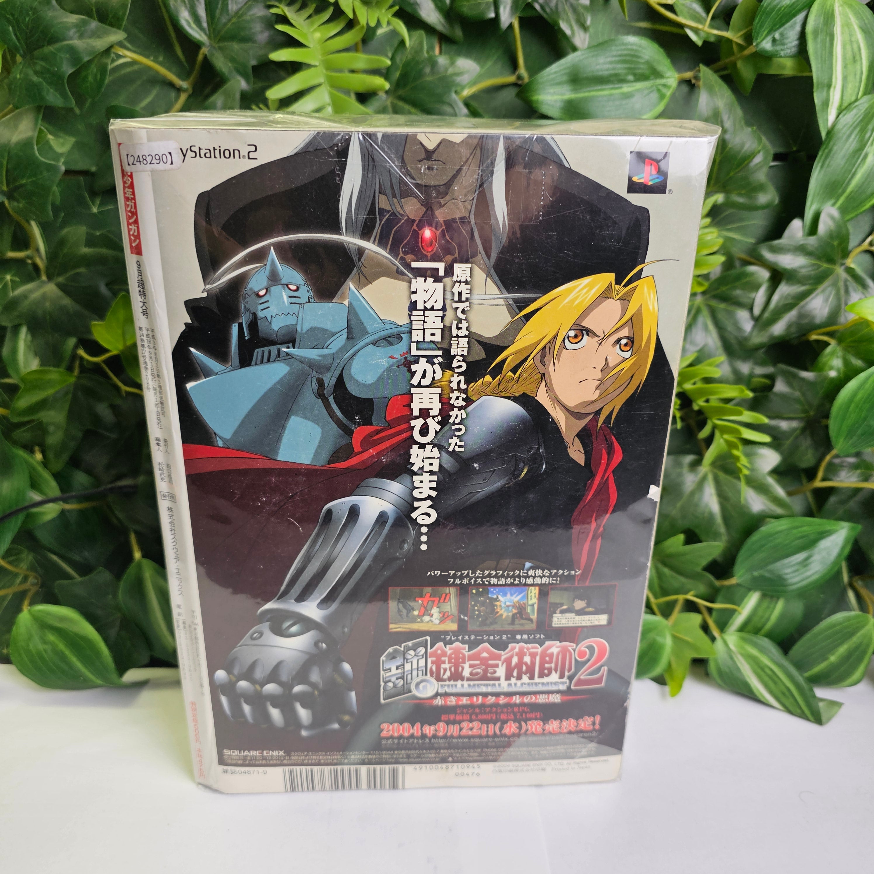 Monthly Shonen Gangan n°9 (2004) (Fullmetal Alchemist)