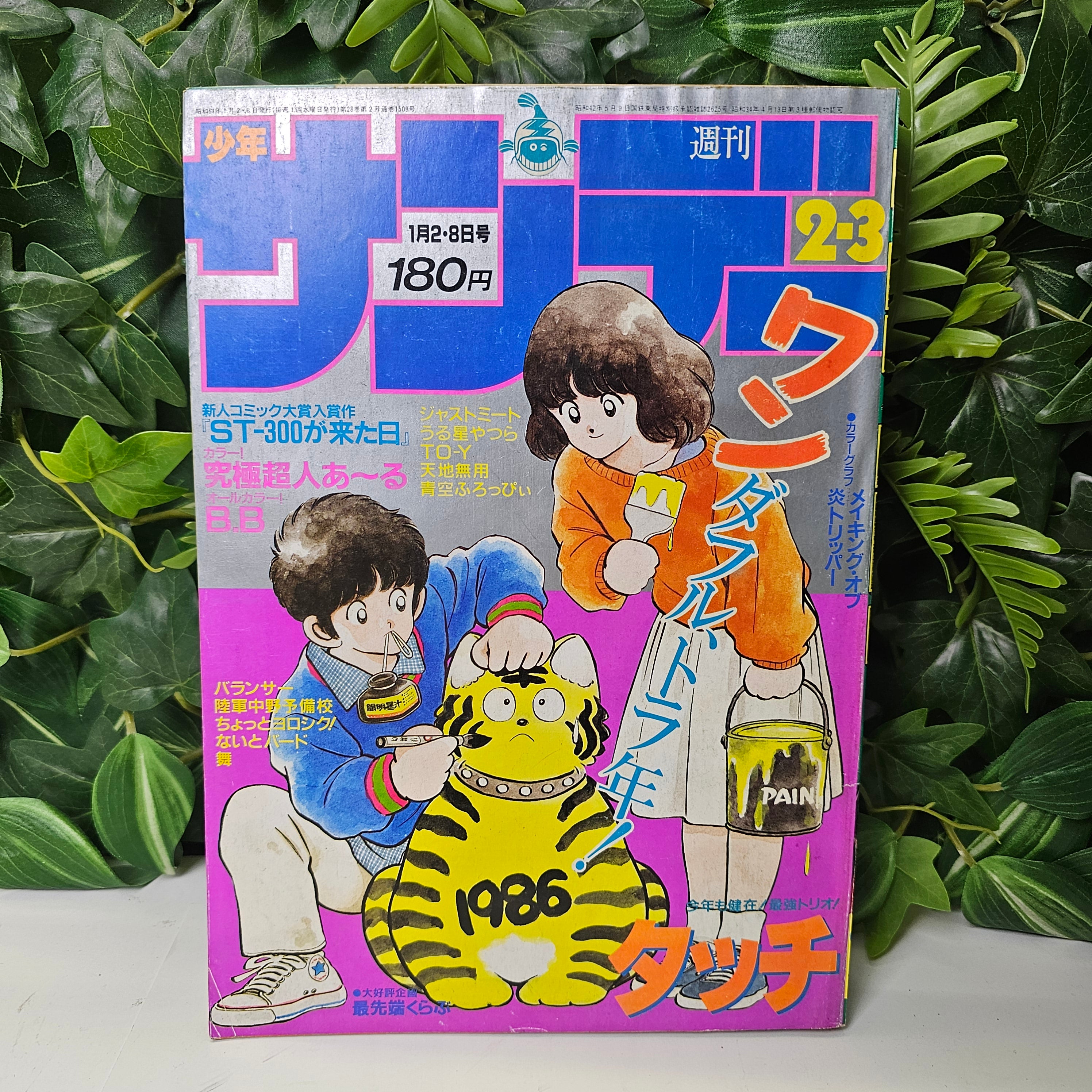 Weekly Shonen Sunday n°2-3 (1986)
