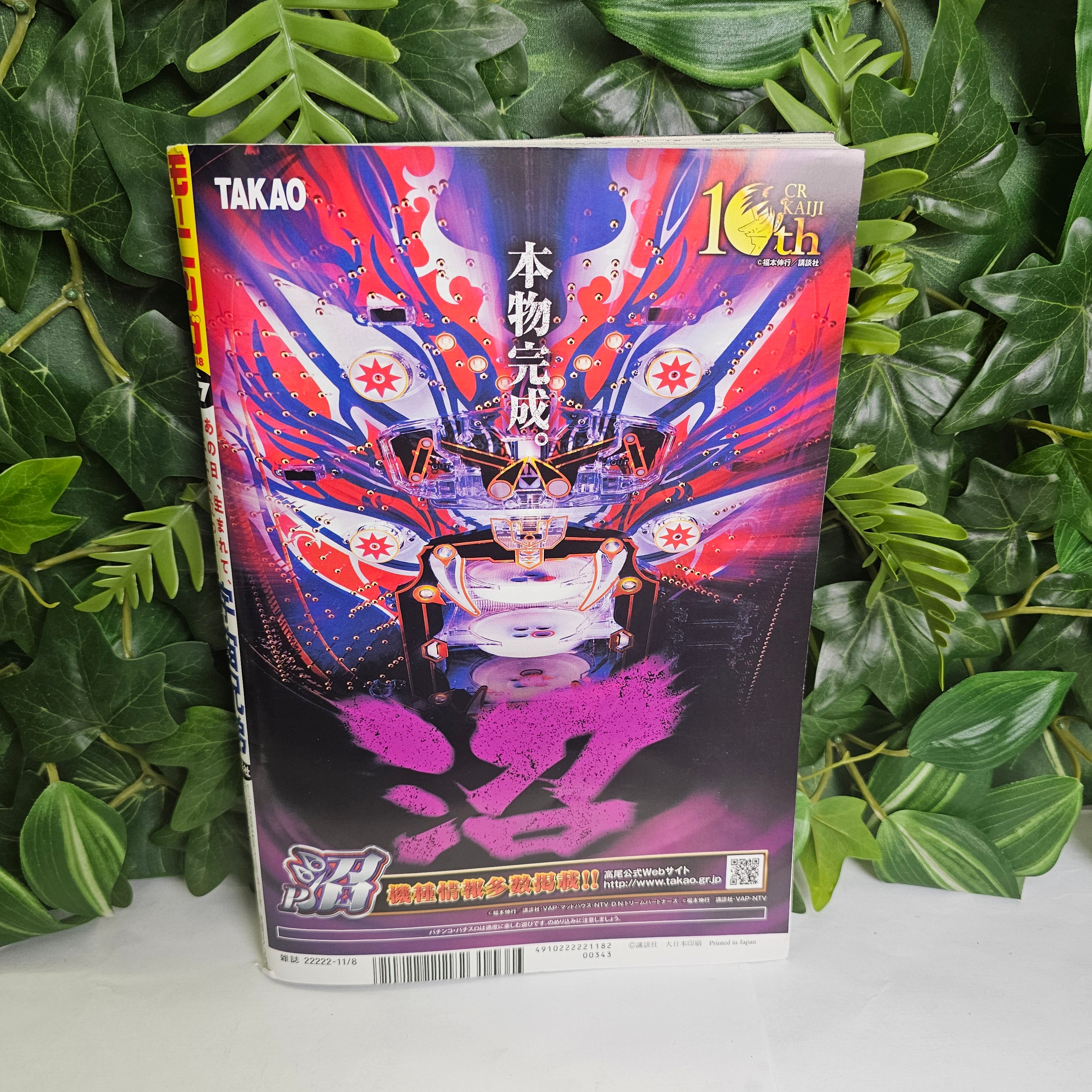 Weekly Morning Magazine n°47 (2018)