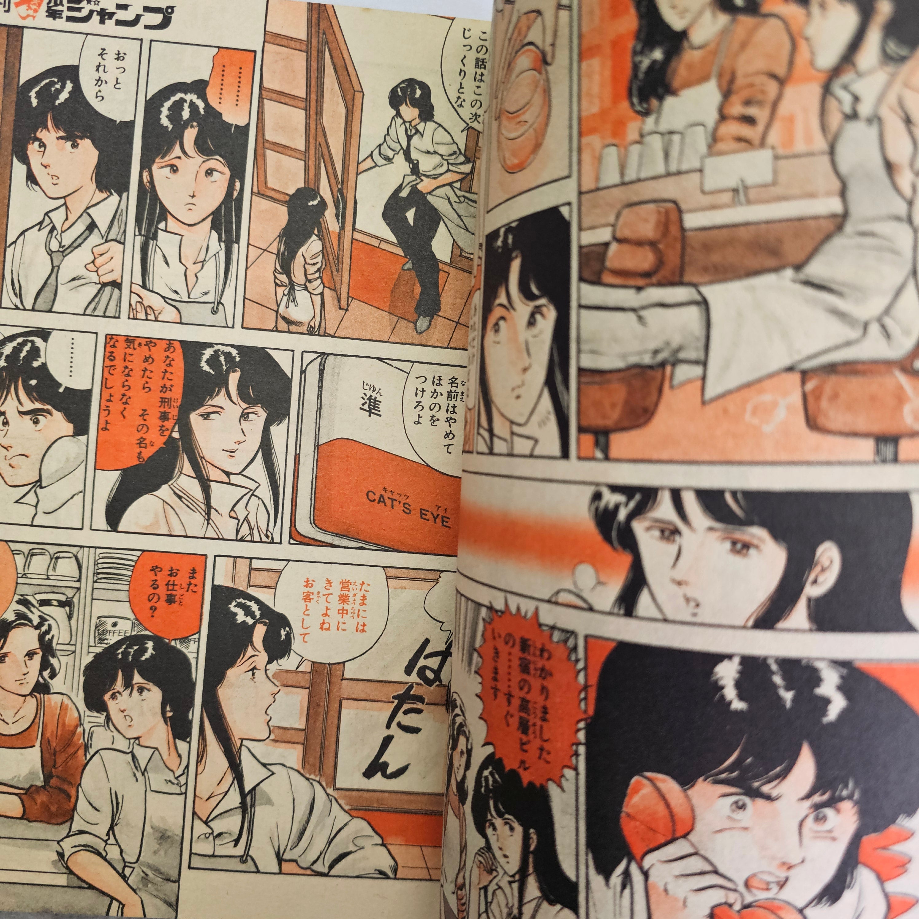 Weekly Shonen Jump n°40 (1981)
