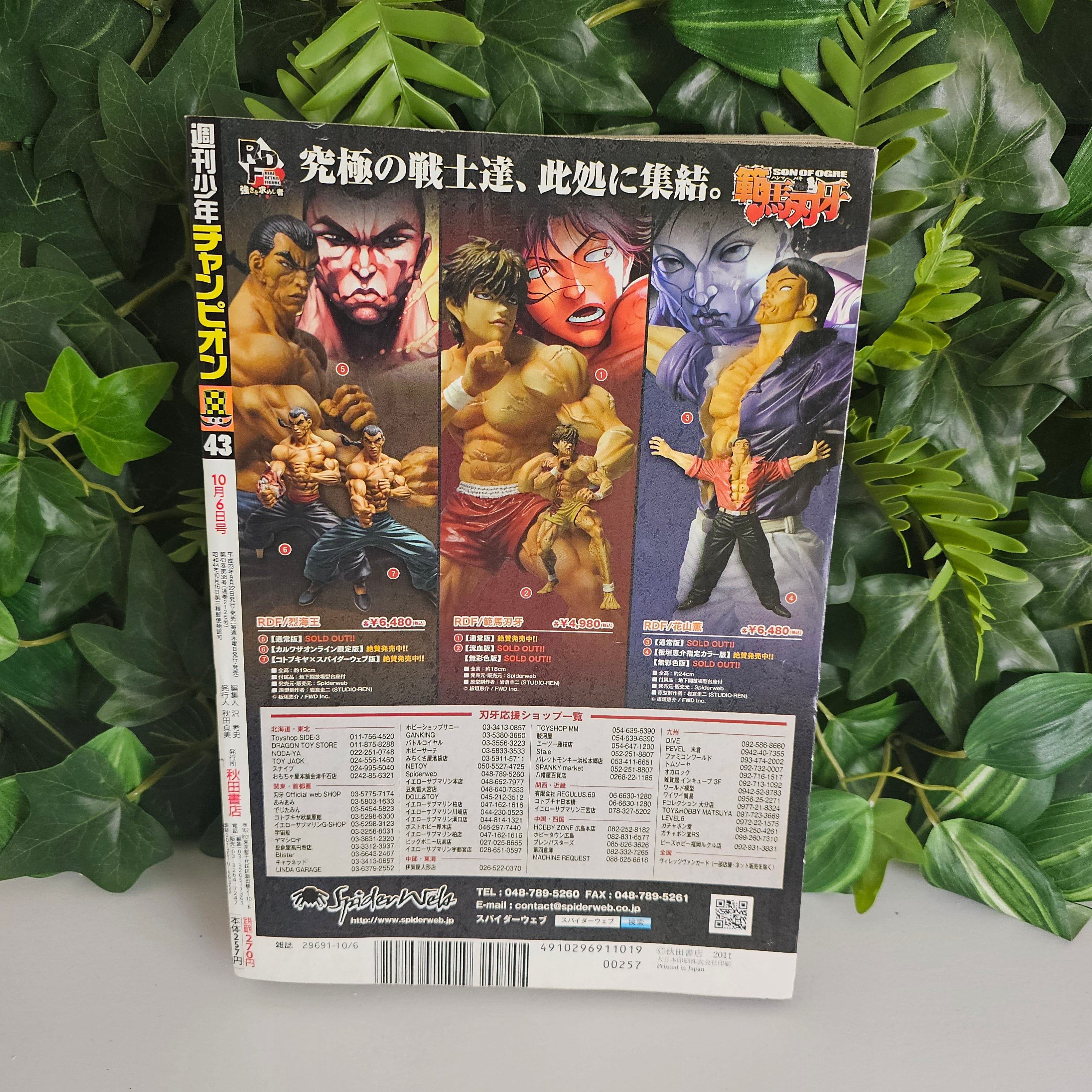 Weekly Shonen Champion n°43 (2011) (Baki)